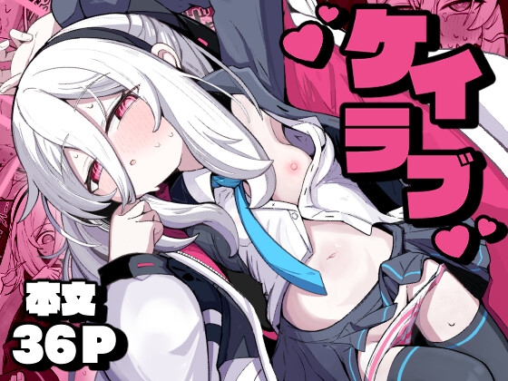 ケイラブ – main preview