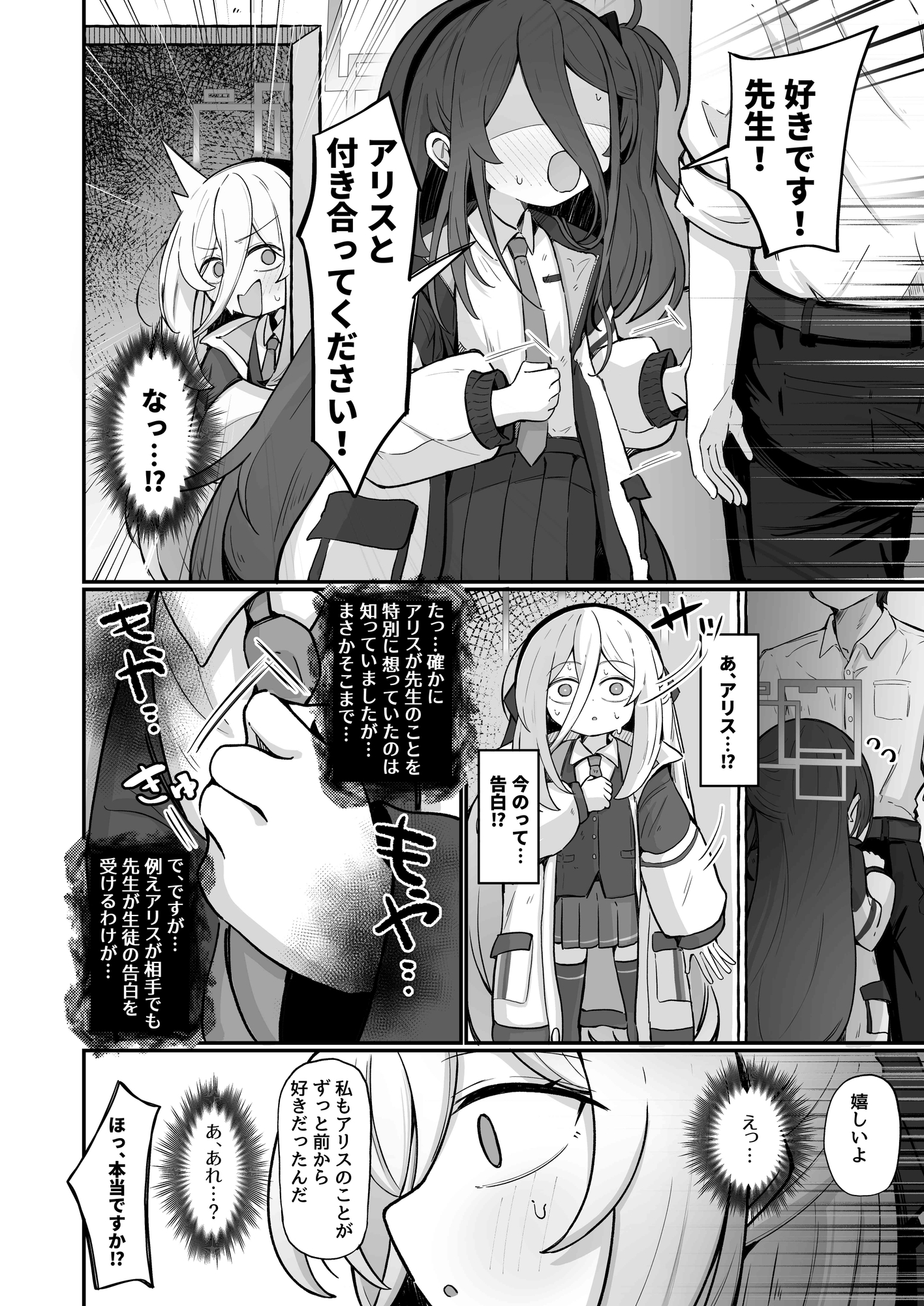 ケイラブ – Preview 3