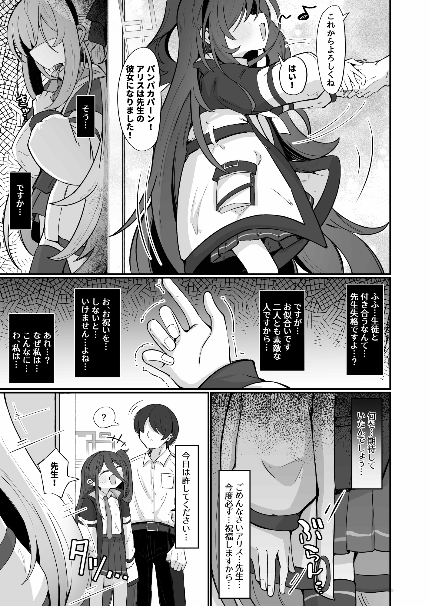 ケイラブ – Preview 4