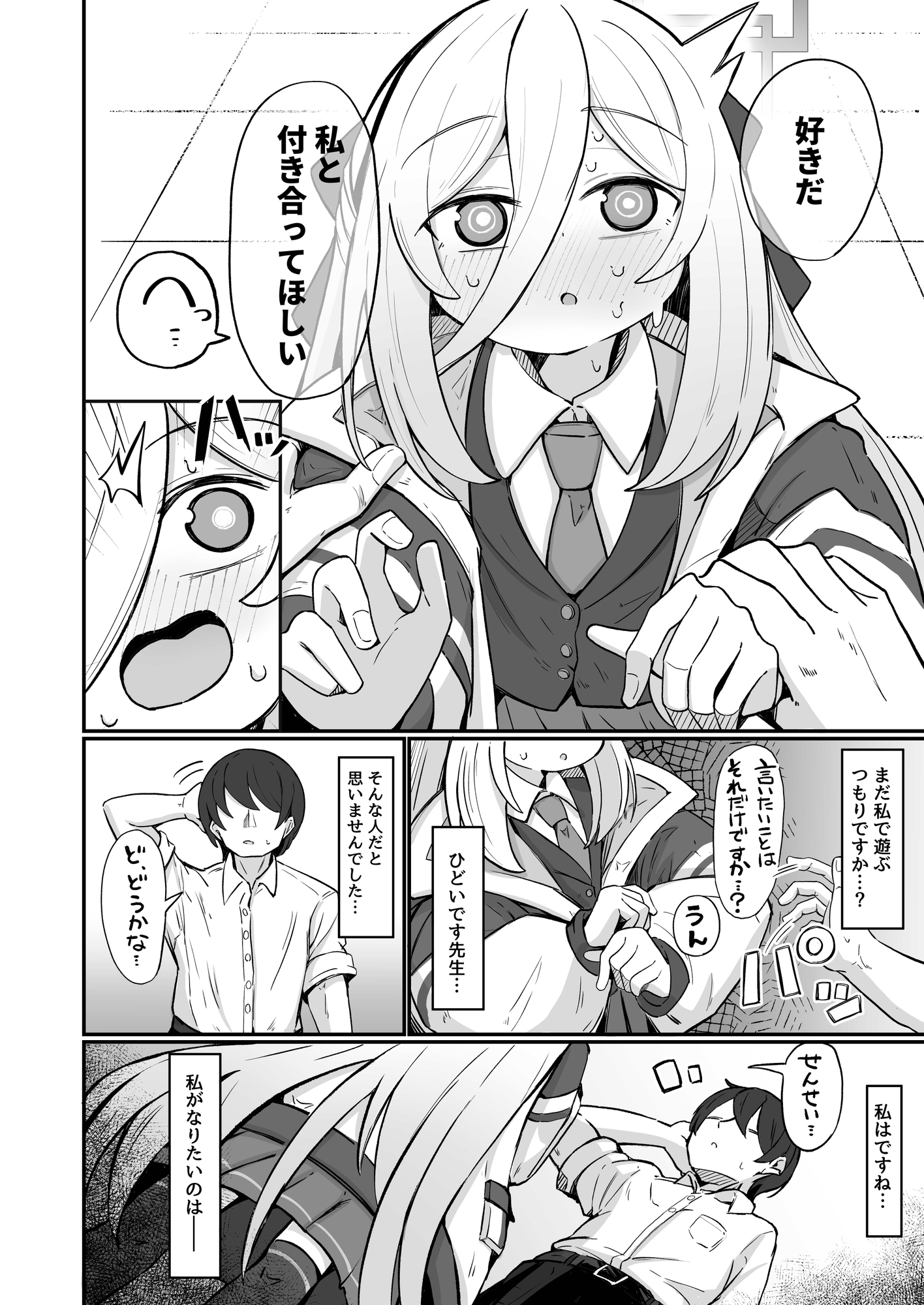ケイラブ – Preview 5