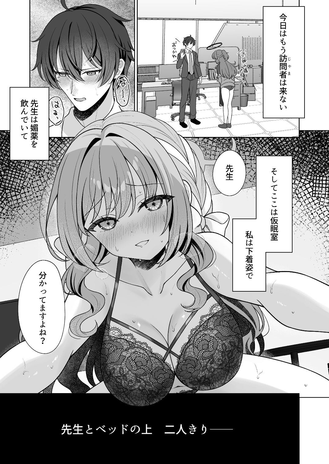 桜〇ミヨの完全犯罪 – Preview 2