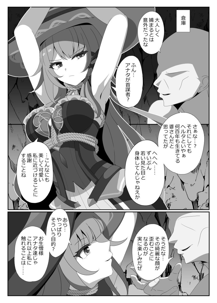 凋落する天才たち – Preview 5
