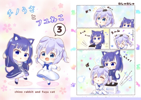 チノうさとフユねこ3 – main preview
