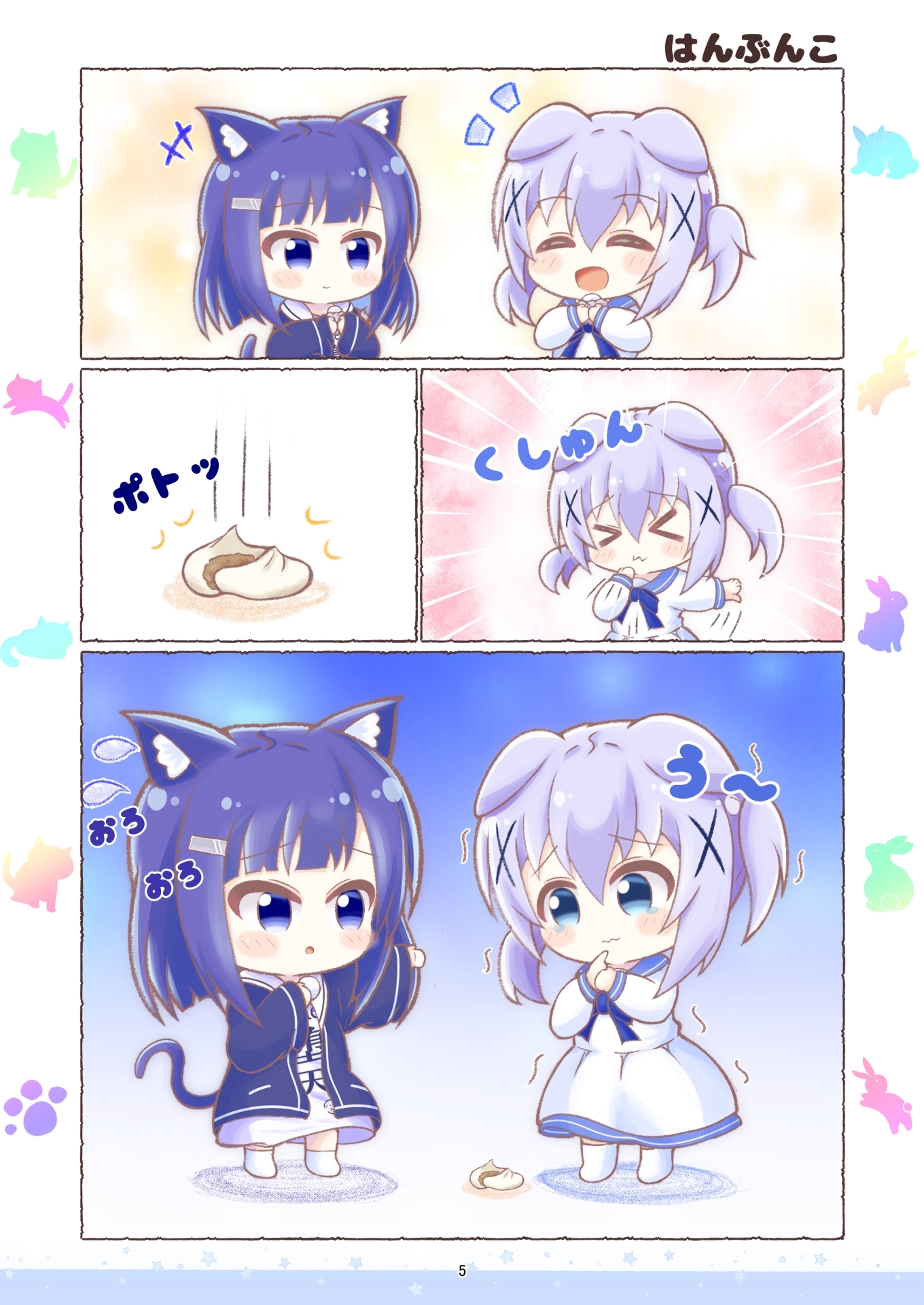 チノうさとフユねこ3 – Preview 2