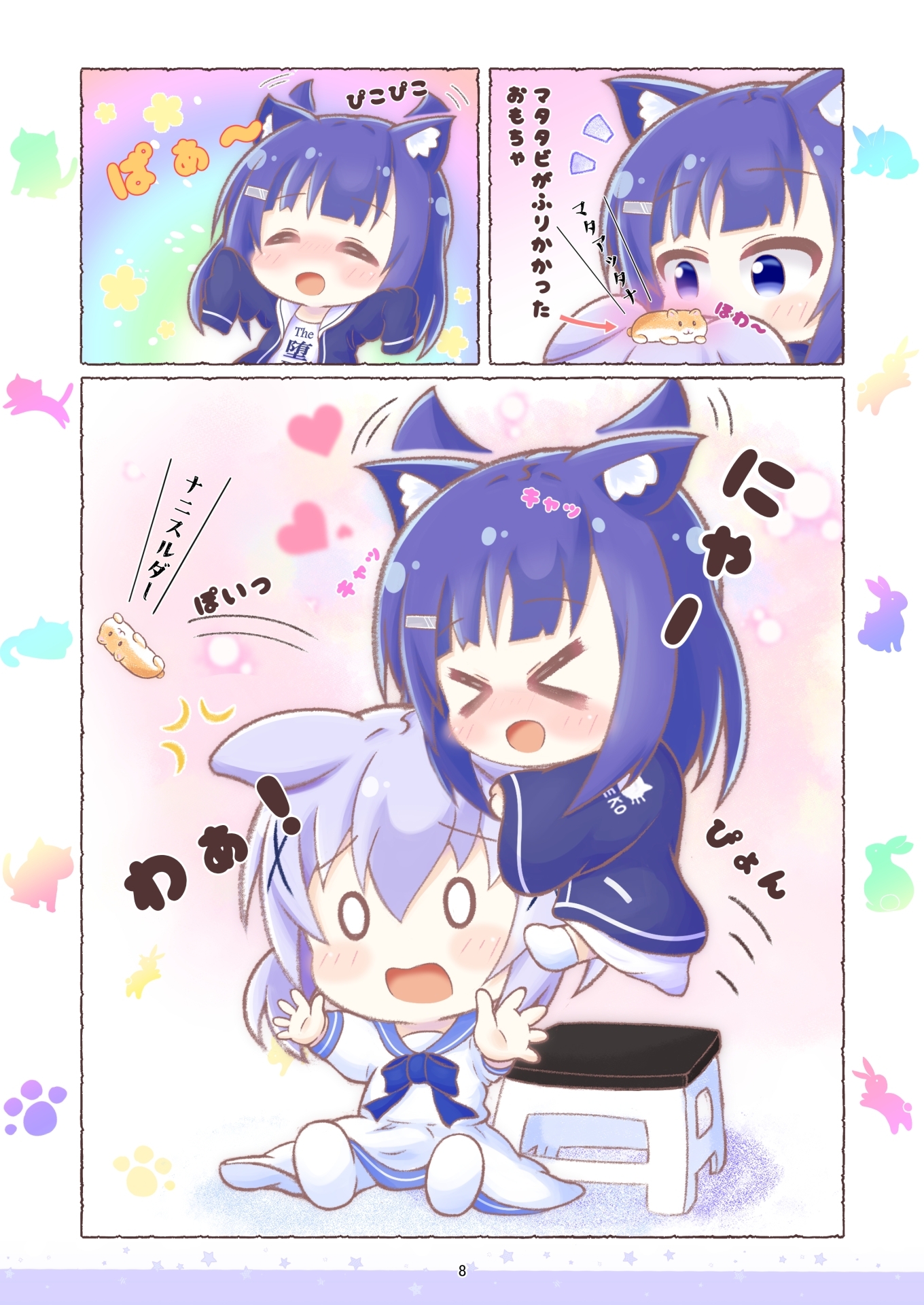チノうさとフユねこ3 – Preview 5