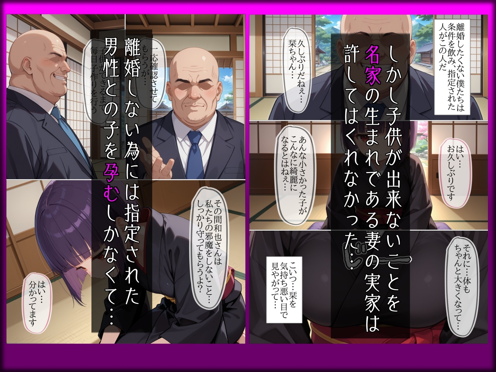 無表情な妻の托卵