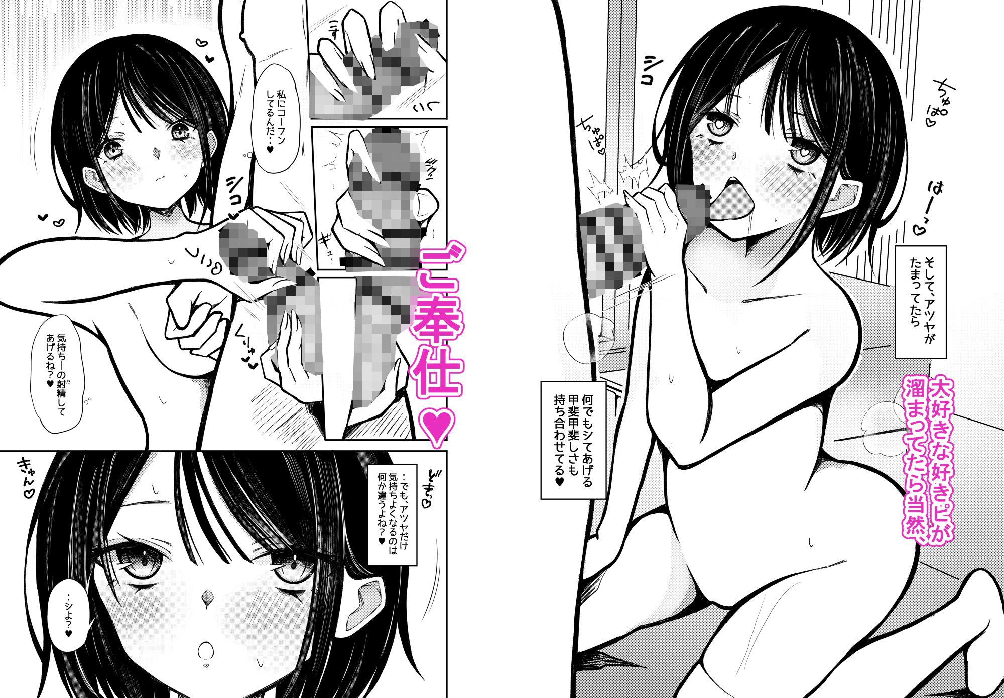 私は好きピの言いなり彼女_JD同人作家詩織ちゃん – Preview 3