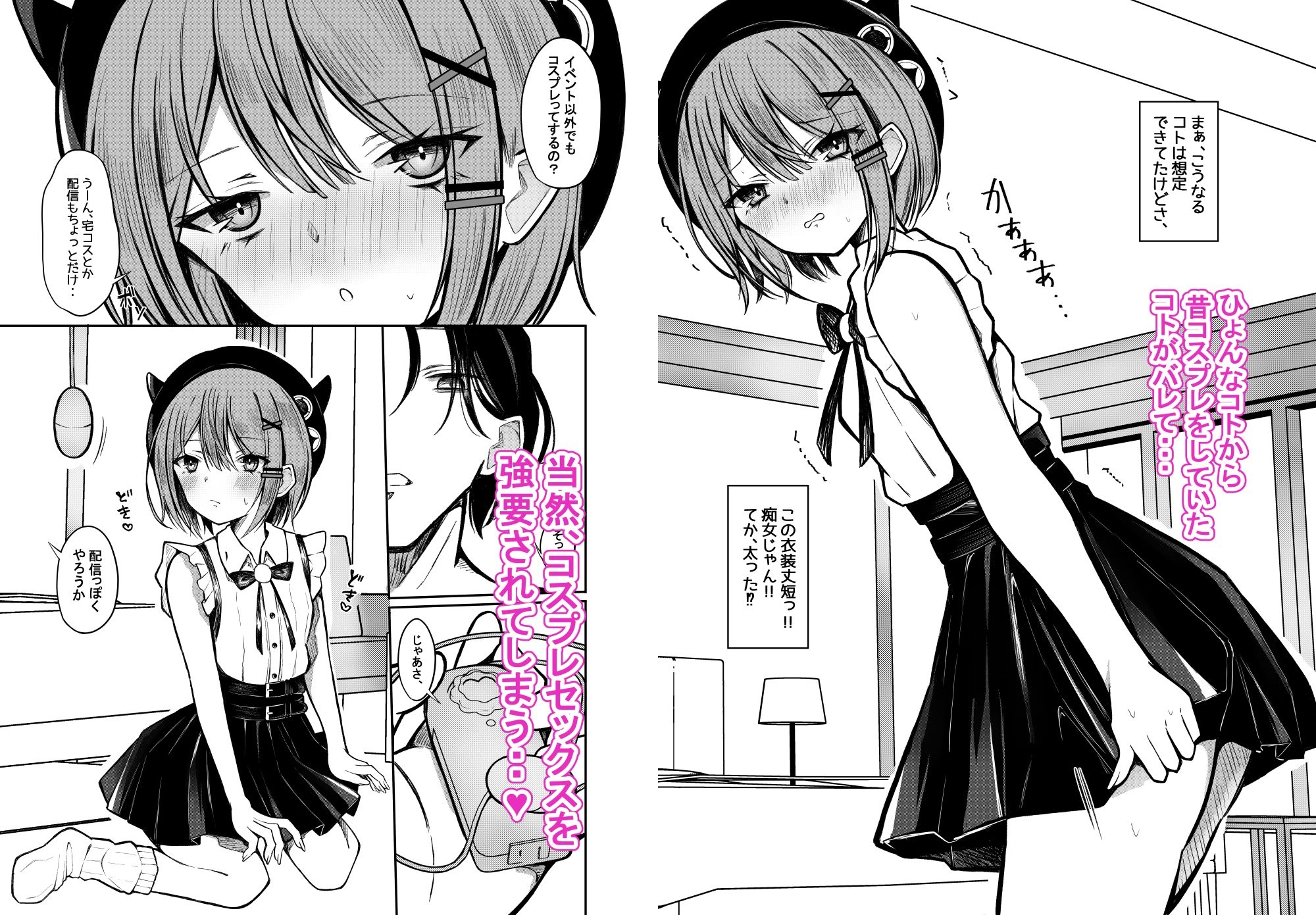 私は好きピの言いなり彼女_JD同人作家詩織ちゃん – Preview 5