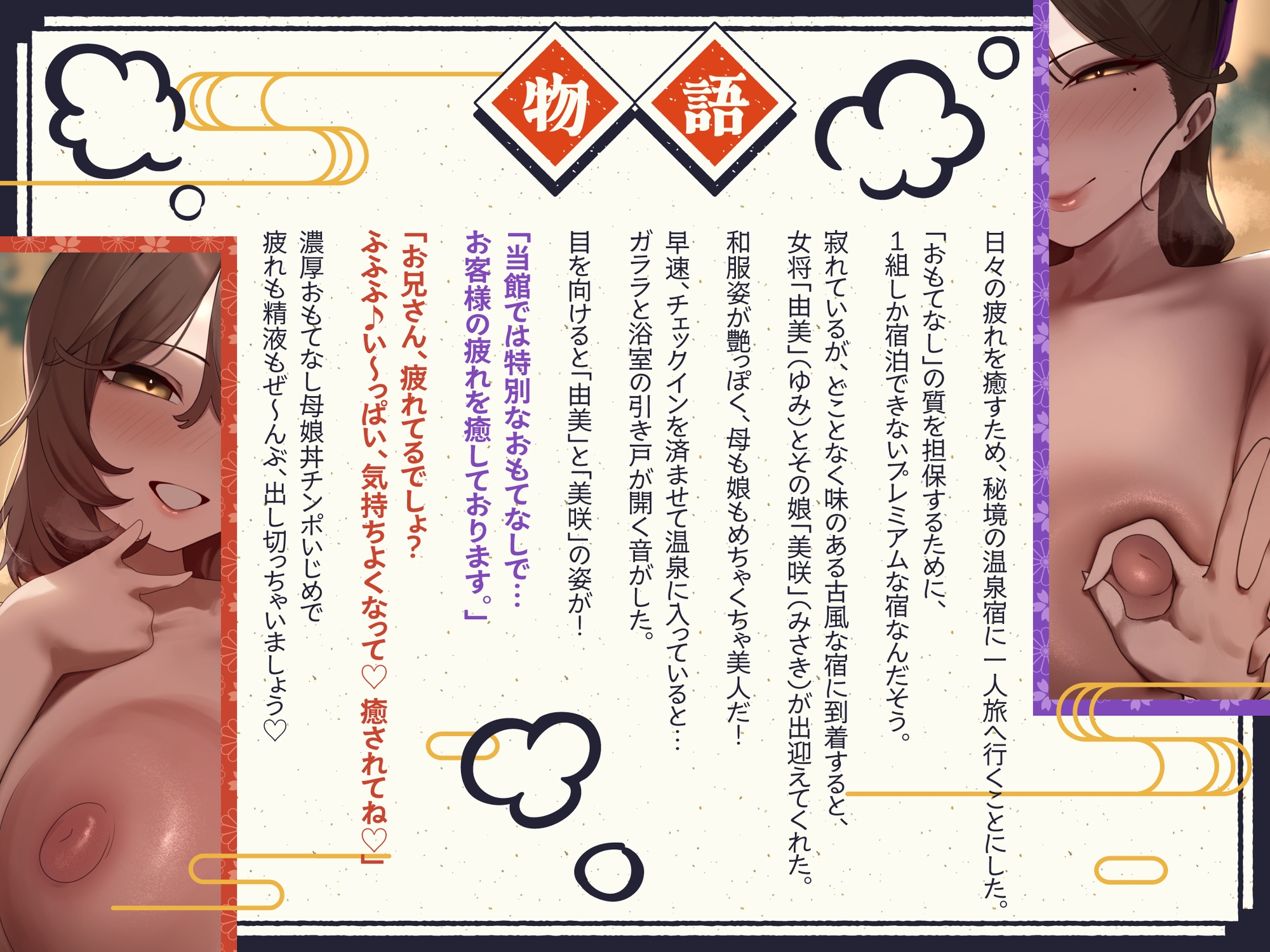 【親子丼搾精】秘境温泉のドスケベ女将&爆乳看板娘の泡泡密着洗体♡オホイキ騎乗位×ドS連続射精♡授乳手コキ・パイズリで雑魚マゾチンポ搾る孕ませ子作り♡ – Preview 3