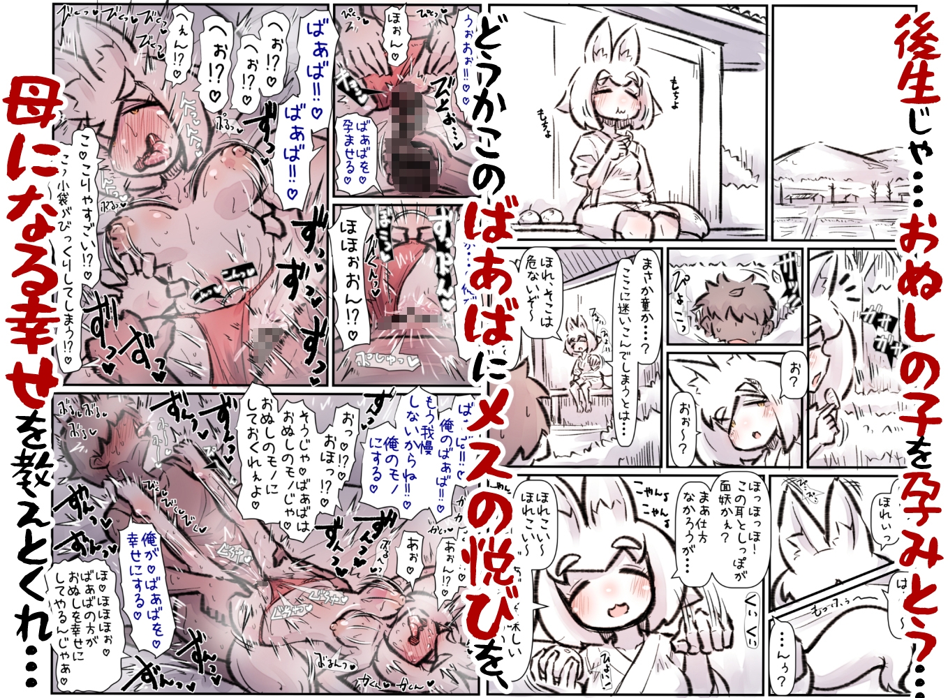 めちゃすごくさらにもっとラブラブあまあまハッピーエンドな話