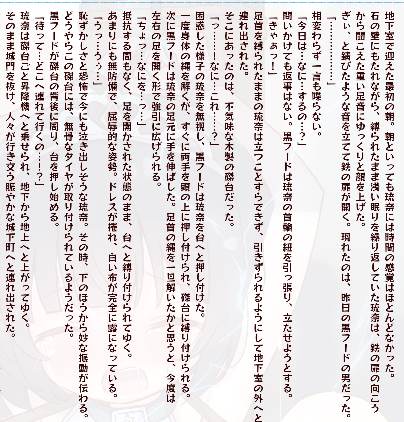 こんなの望んでたお姫様じゃないっ – Preview 2