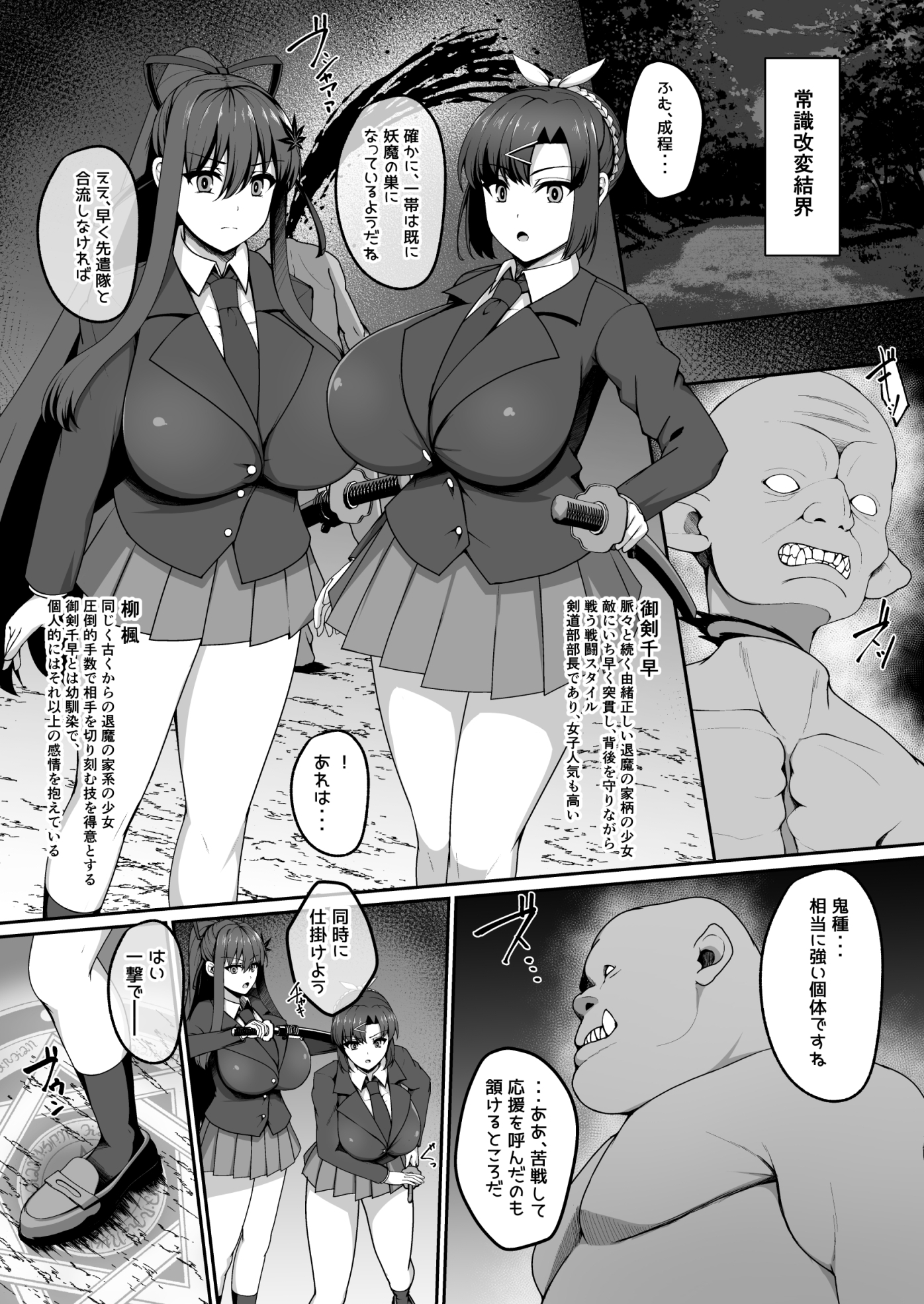 退魔剣士敗北 無様敗牝記録