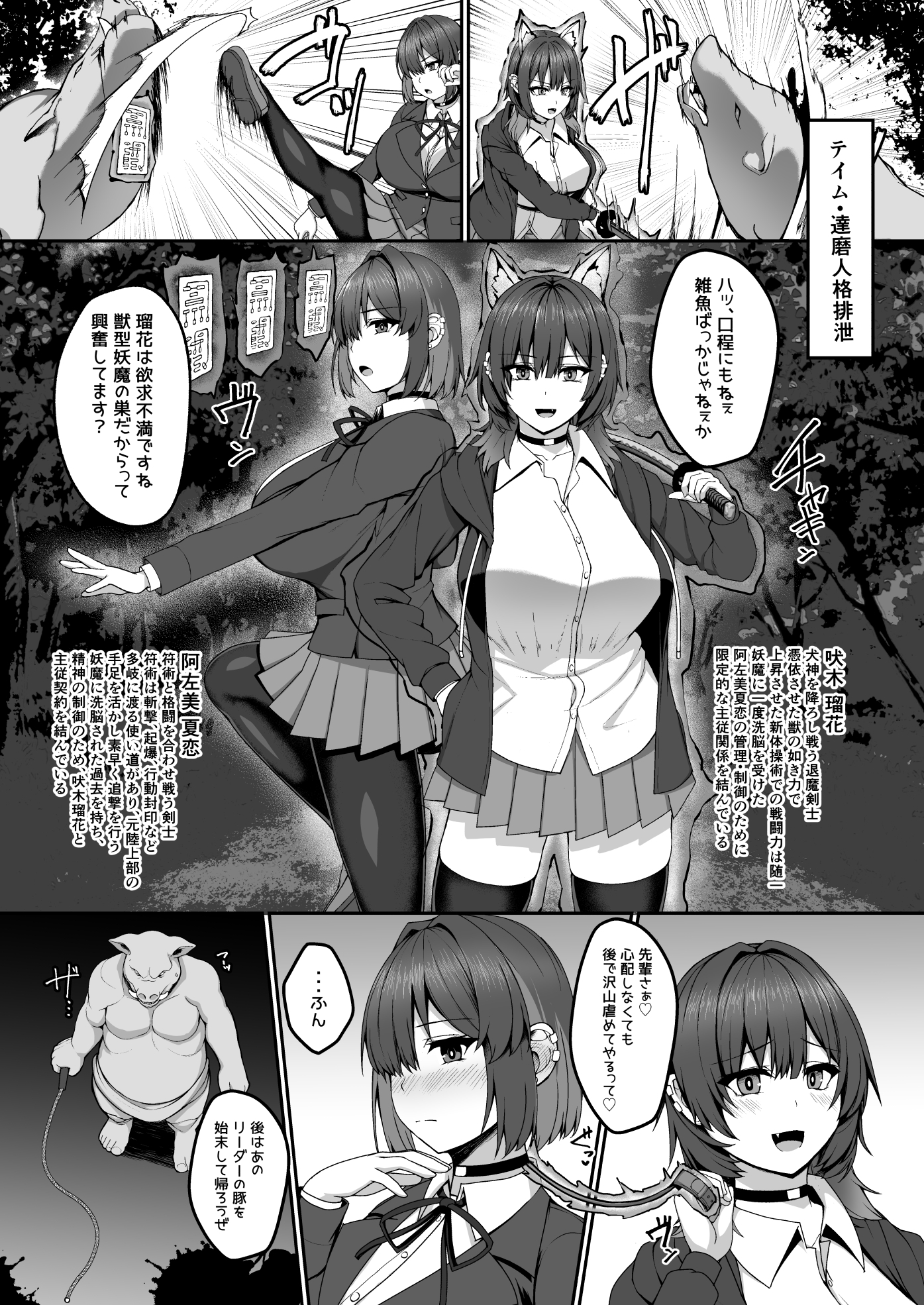 退魔剣士敗北 無様敗牝記録