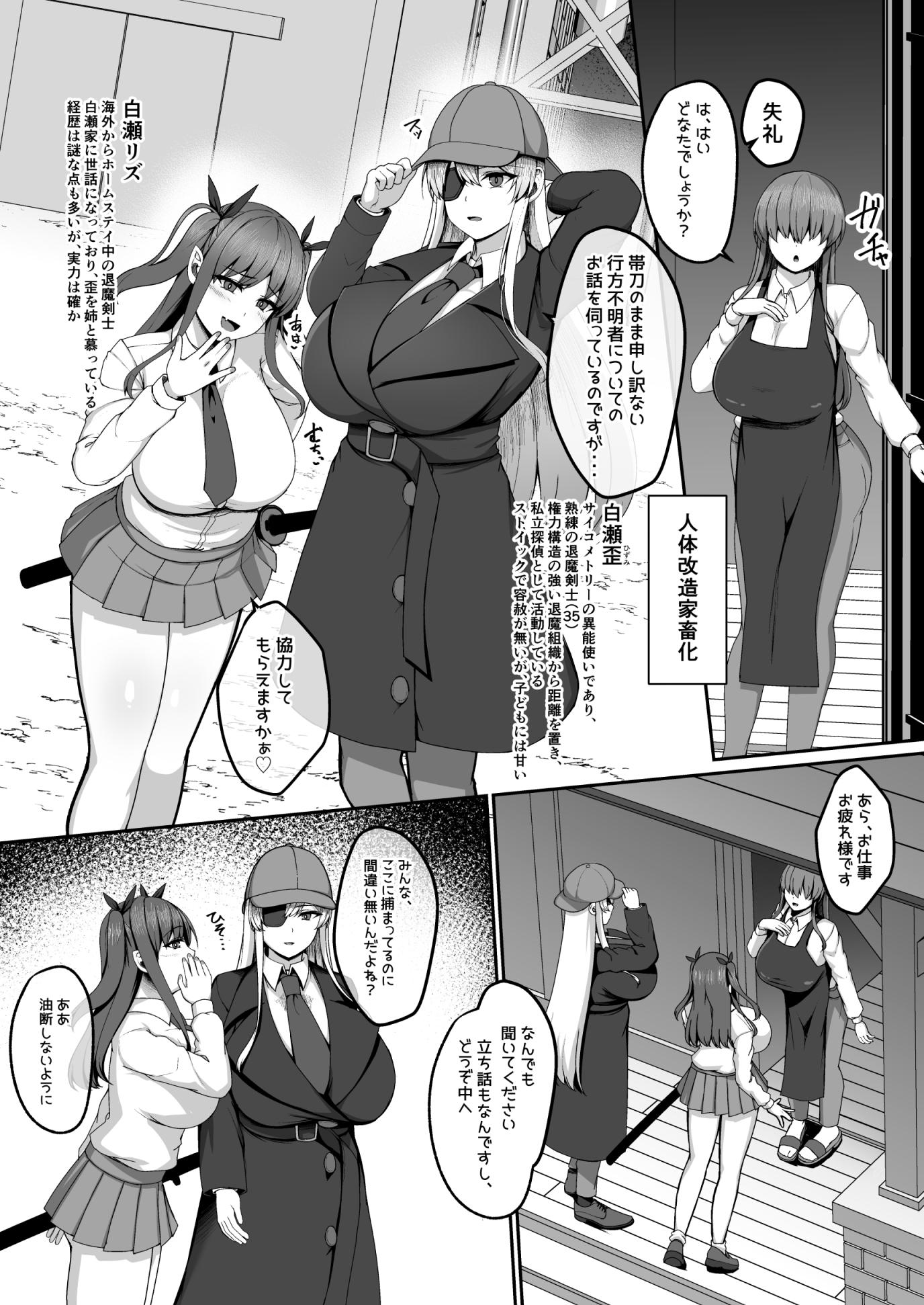 退魔剣士敗北 無様敗牝記録
