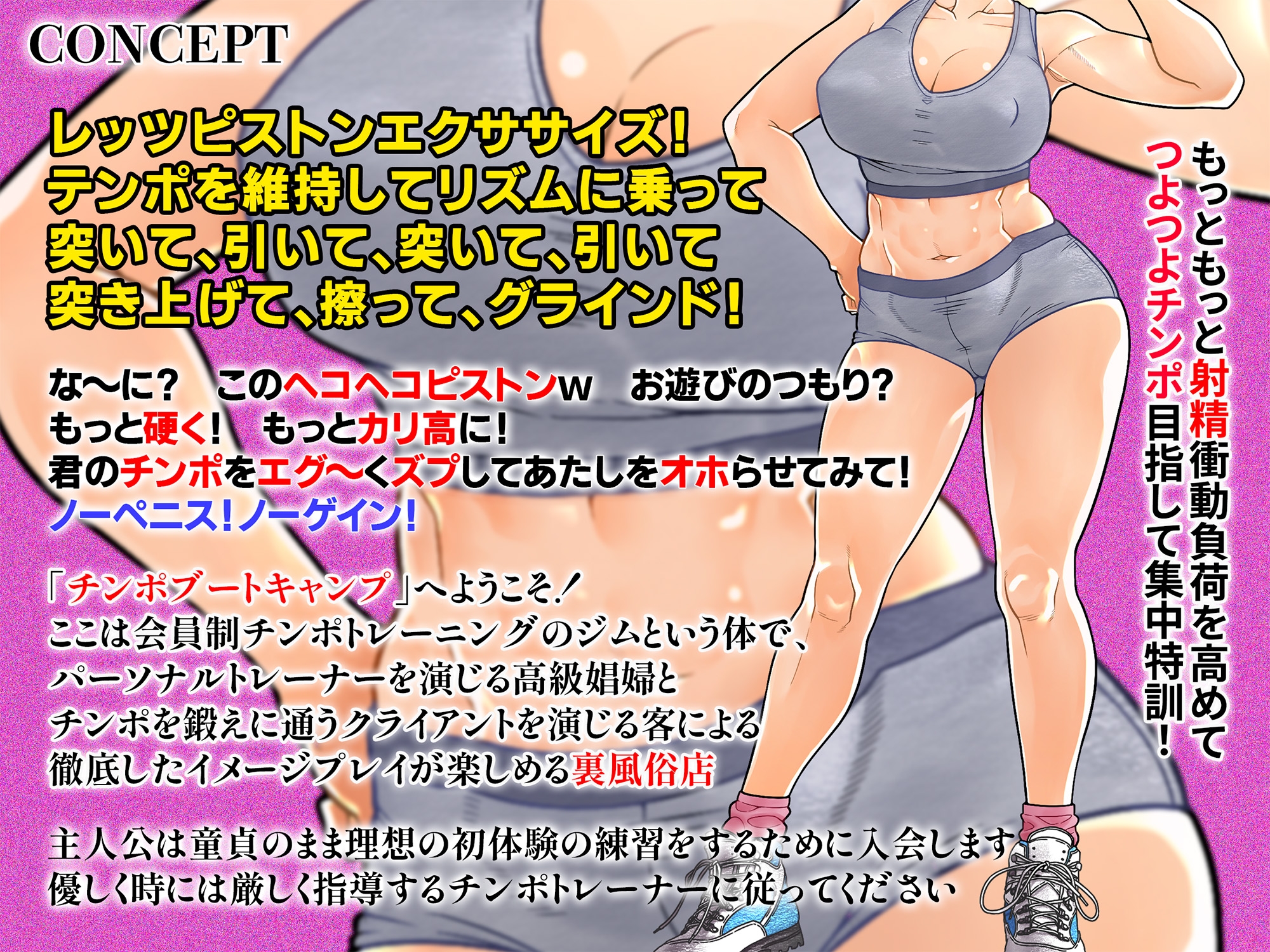 な～に?このヘコヘコピストンwもっと硬く！もっとカリ高に！君のチンポをエグ～くズプしてあたしをオホらせて！パーソナルチンポトレーナー橘悠美の極上名器エクササイズ