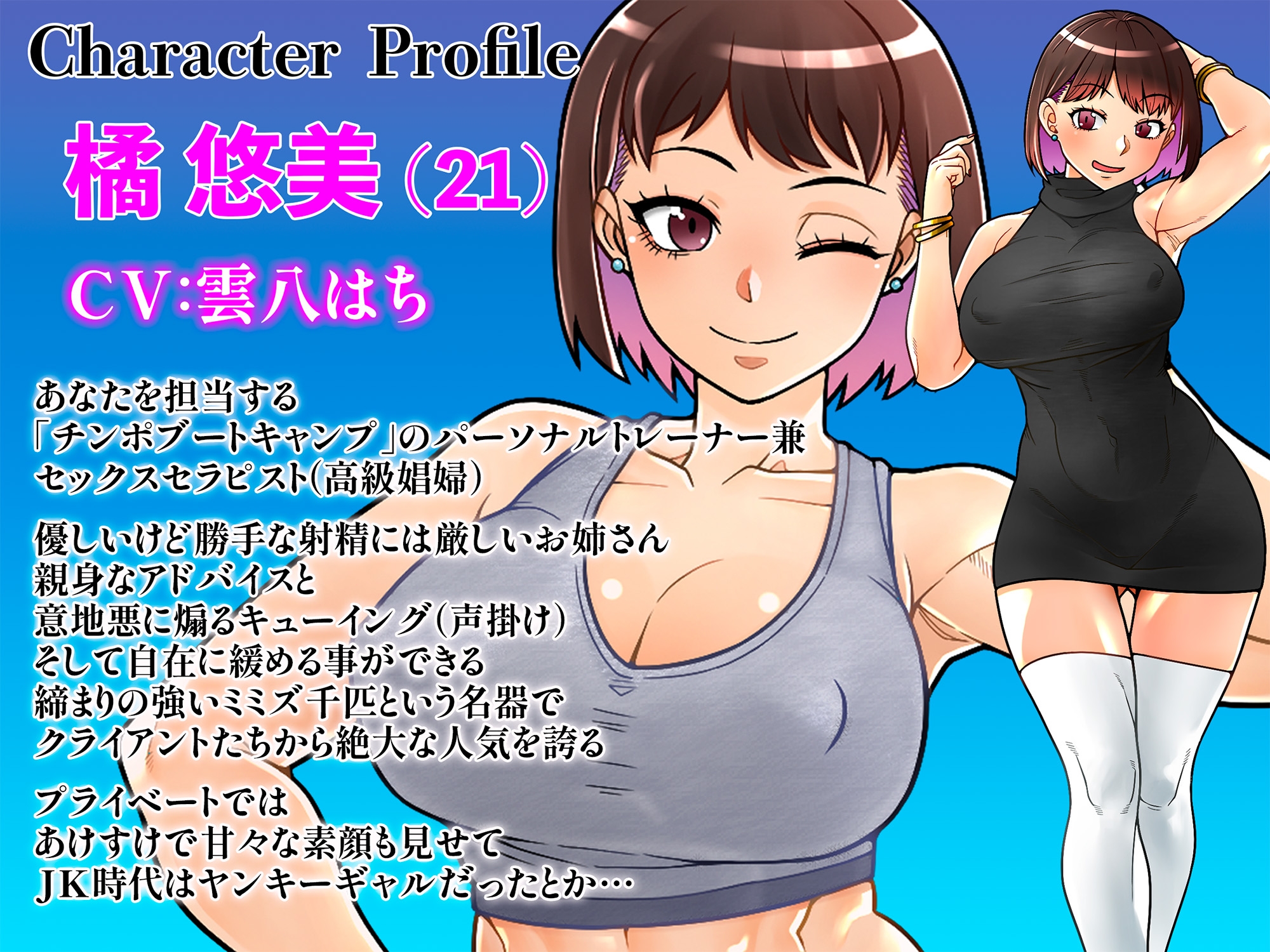 な～に?このヘコヘコピストンwもっと硬く！もっとカリ高に！君のチンポをエグ～くズプしてあたしをオホらせて！パーソナルチンポトレーナー橘悠美の極上名器エクササイズ