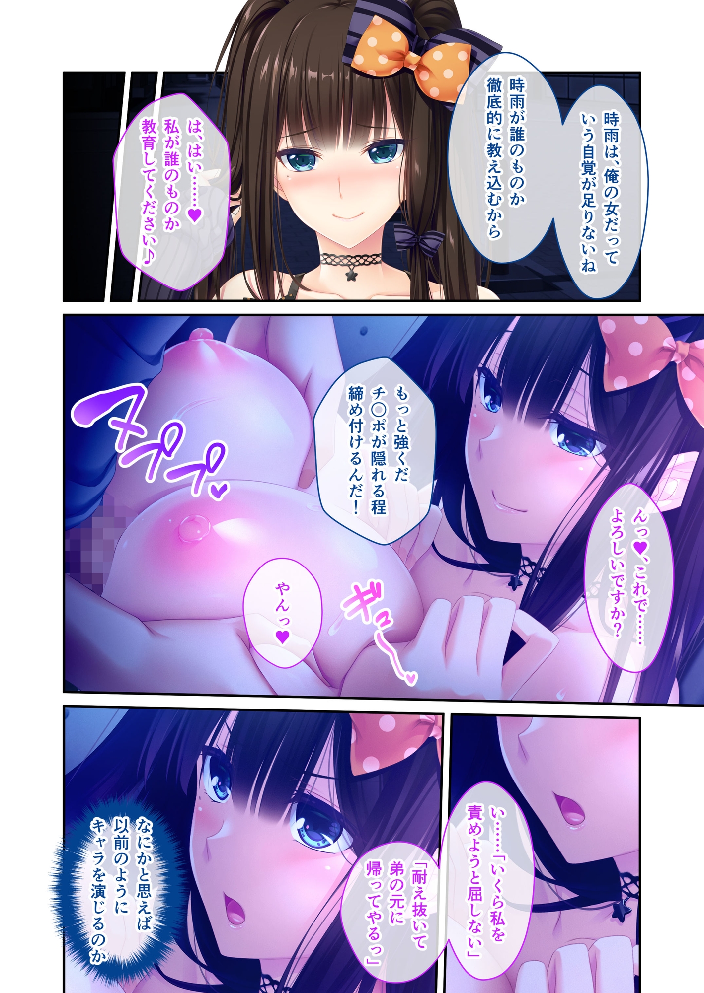 姉ちゃんのススメ ～抜けがけ禁止っ！俺の童貞を狙う4人のムチムチ巨乳美女～ ドキドキ性活開幕編&時雨&みんなでえっち編 モザイクコミック総集編 – Preview 4