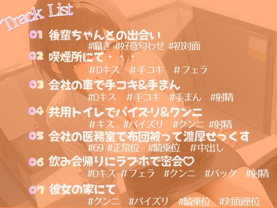 [甘サド]勤務中後輩ちゃんにいろんなところで襲われて精子絞られる話