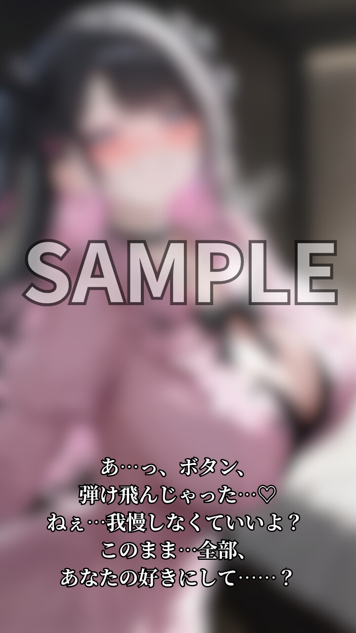 クールな幼馴染がゴスロリでHカップ爆乳地雷系に変身する話