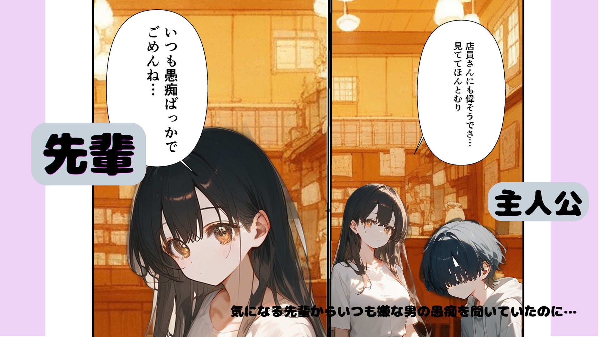 かわいい先輩の愚痴聞いてたのに部室でヤってたんだけど。