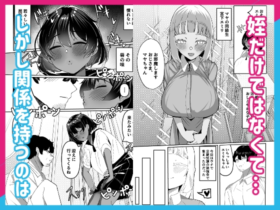 姪とその友達とのおじさんシェアリング～公認浮気インモラルハーレムえっち～ – Preview 3