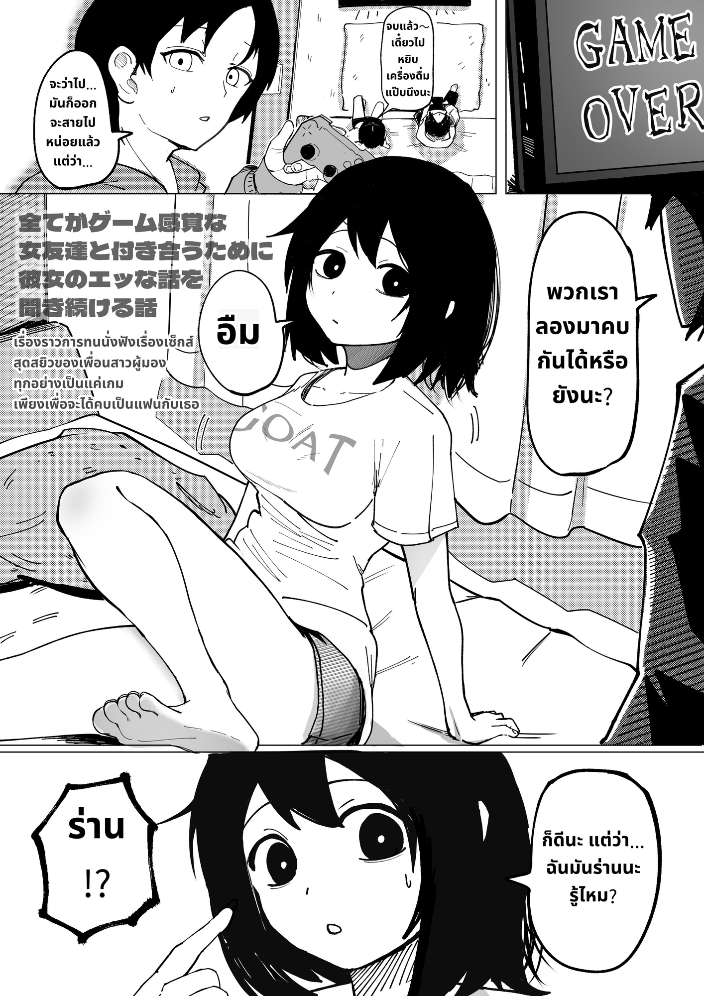 【タイ語版】エロビンゴってなんなんだよ… – Preview 2