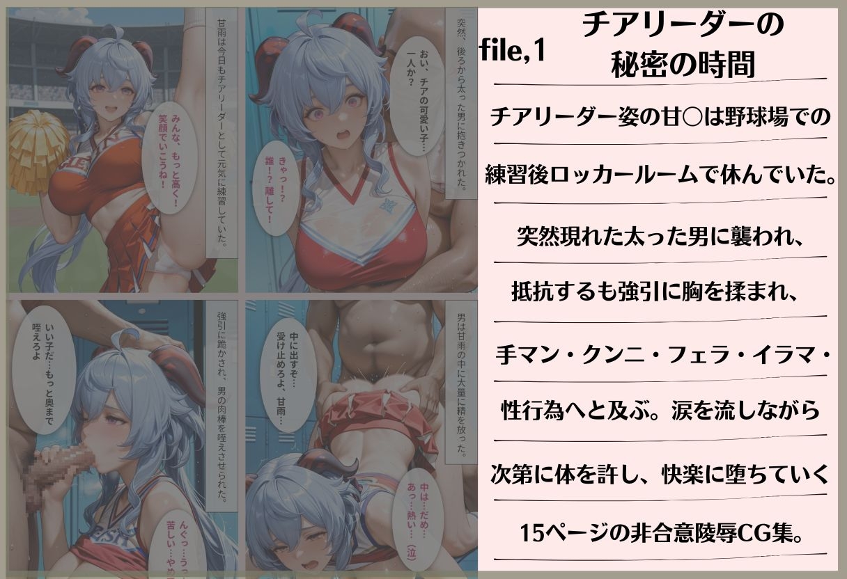 【3作品収録】チア甘〇・バレエ甘〇・エプロン甘〇 淫乱総集編