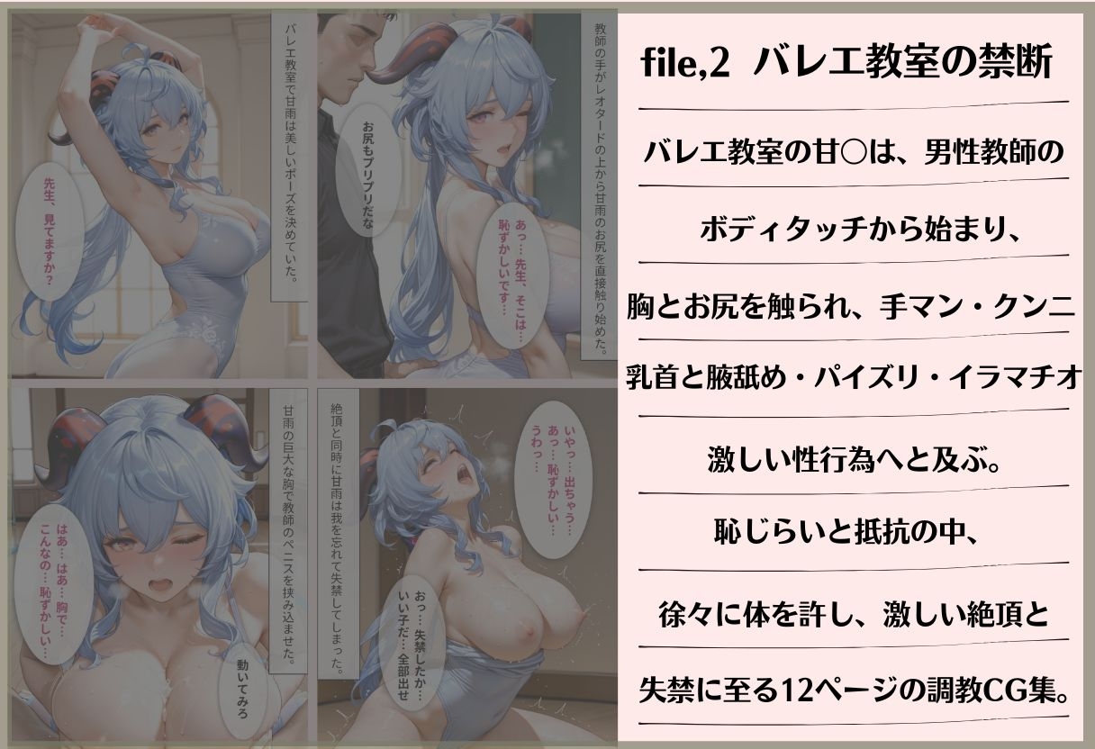 【3作品収録】チア甘〇・バレエ甘〇・エプロン甘〇 淫乱総集編