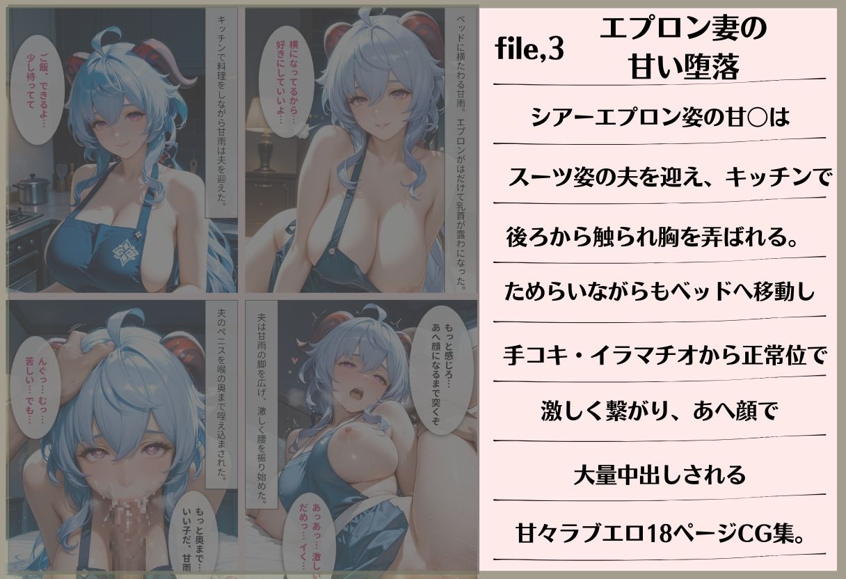 【3作品収録】チア甘〇・バレエ甘〇・エプロン甘〇 淫乱総集編