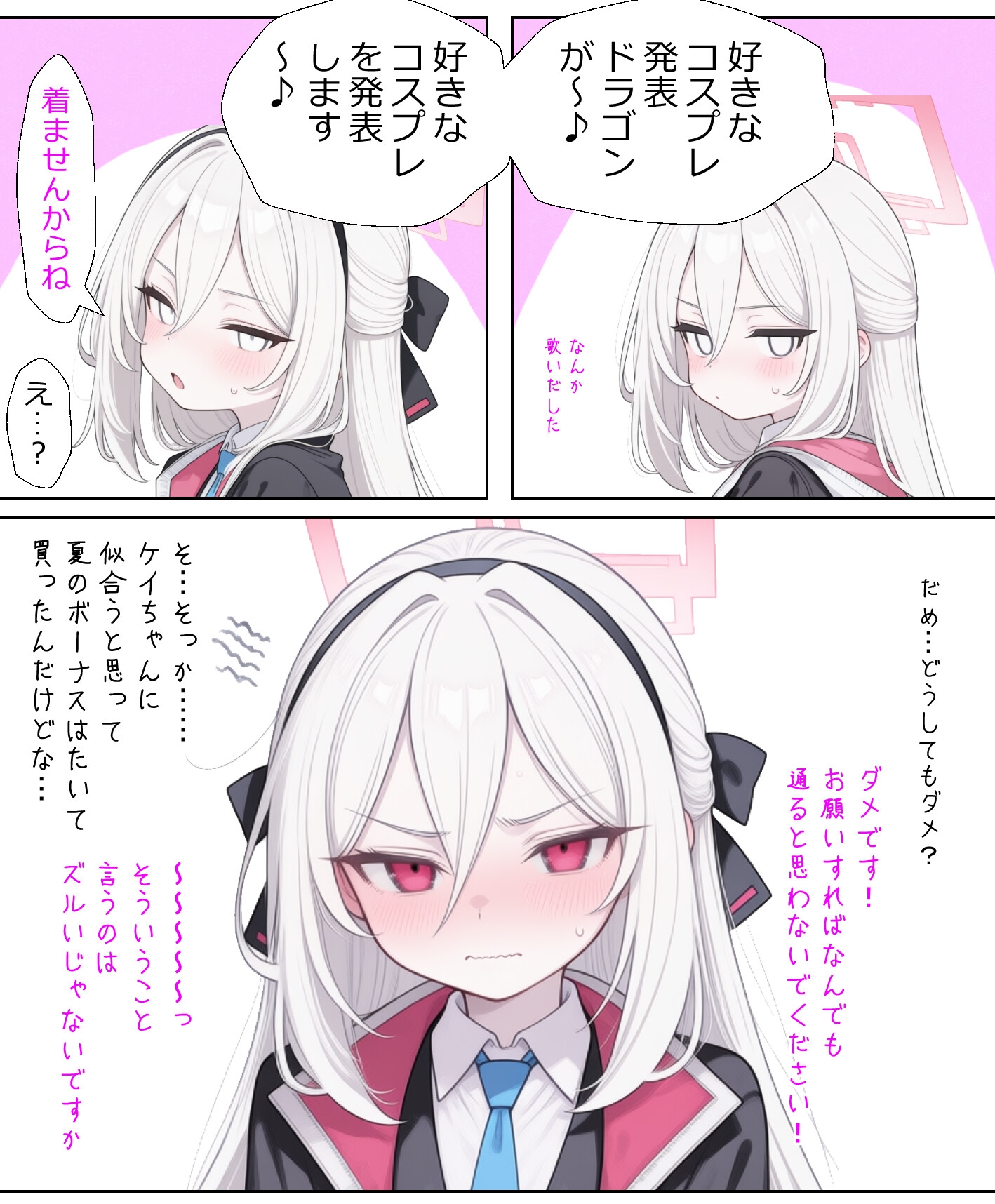 ブルアカVol.1