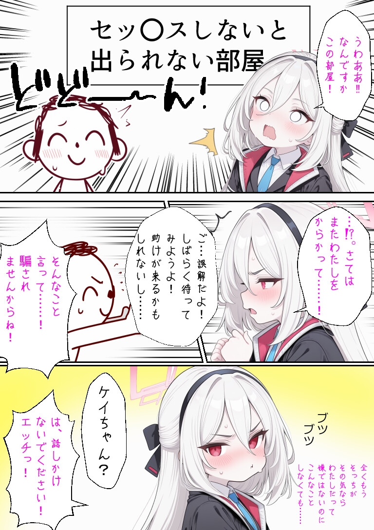 ブルアカVol.1
