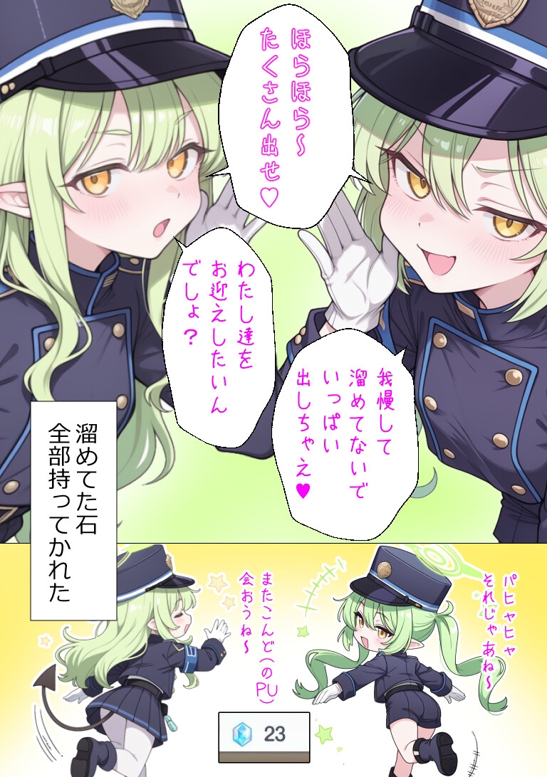 ブルアカVol.1