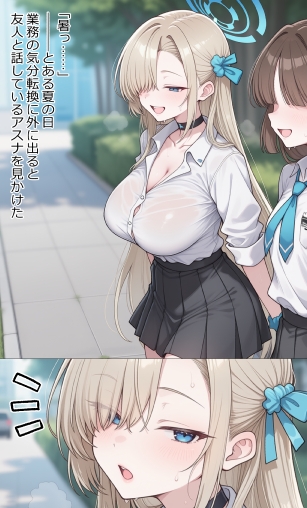 ブルアカVol.1