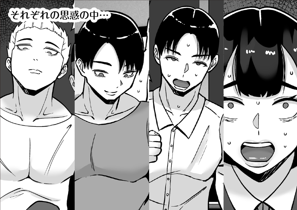 僕のマンションにはエロい人妻しかいない！！6 〜真相〜 – Preview 2