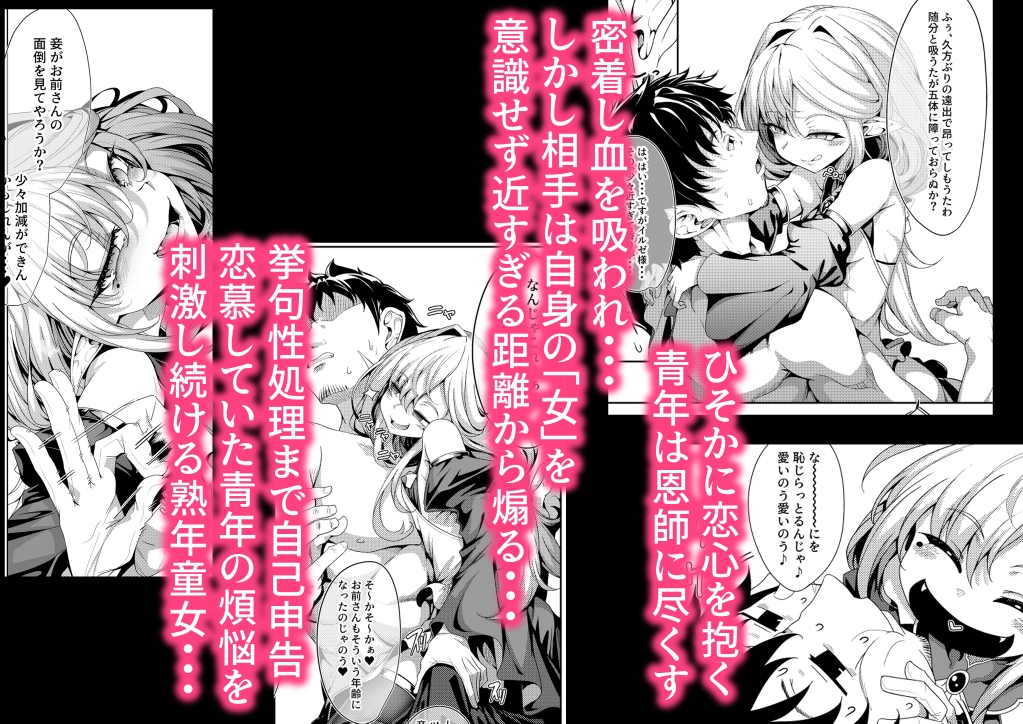 M.P.vol.29 育てた弟子(オス)は愛する恩師(おとめ)を抱き染める