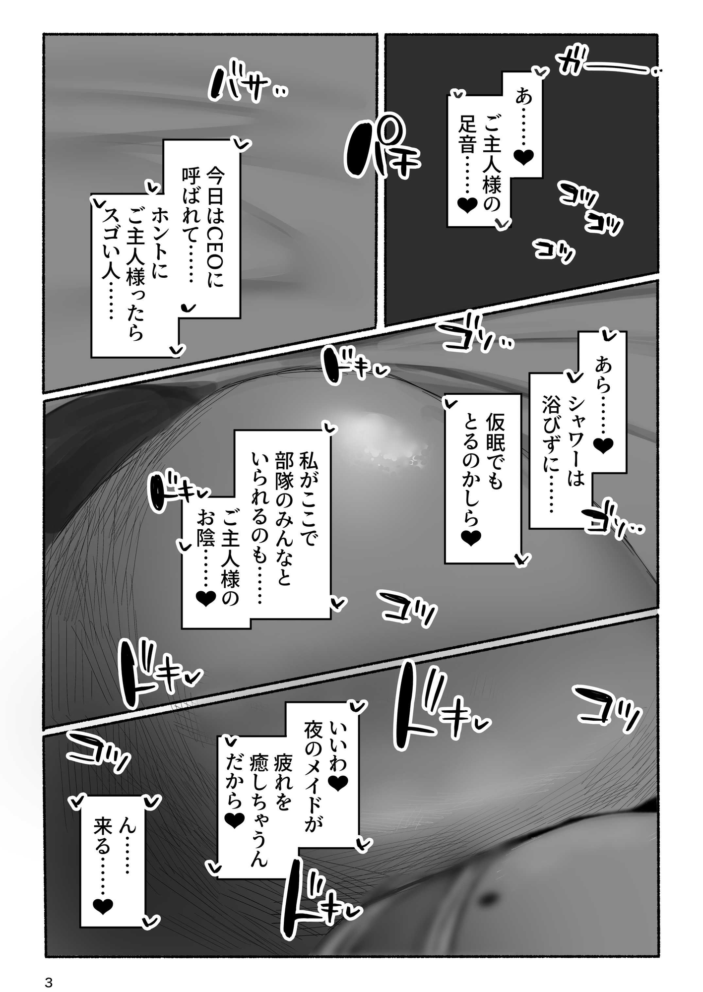 ベルベットと汚いおじさん 不貞誓約主従交尾 – Preview 6