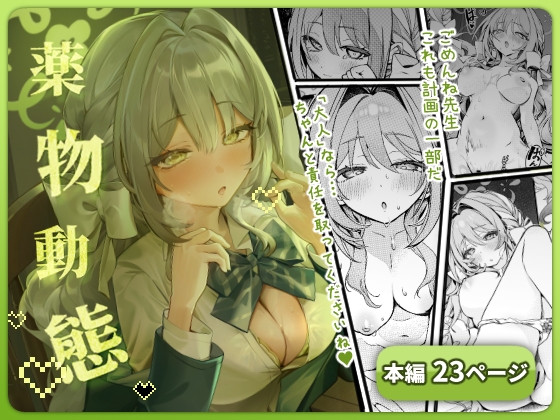 薬物動態 – main preview