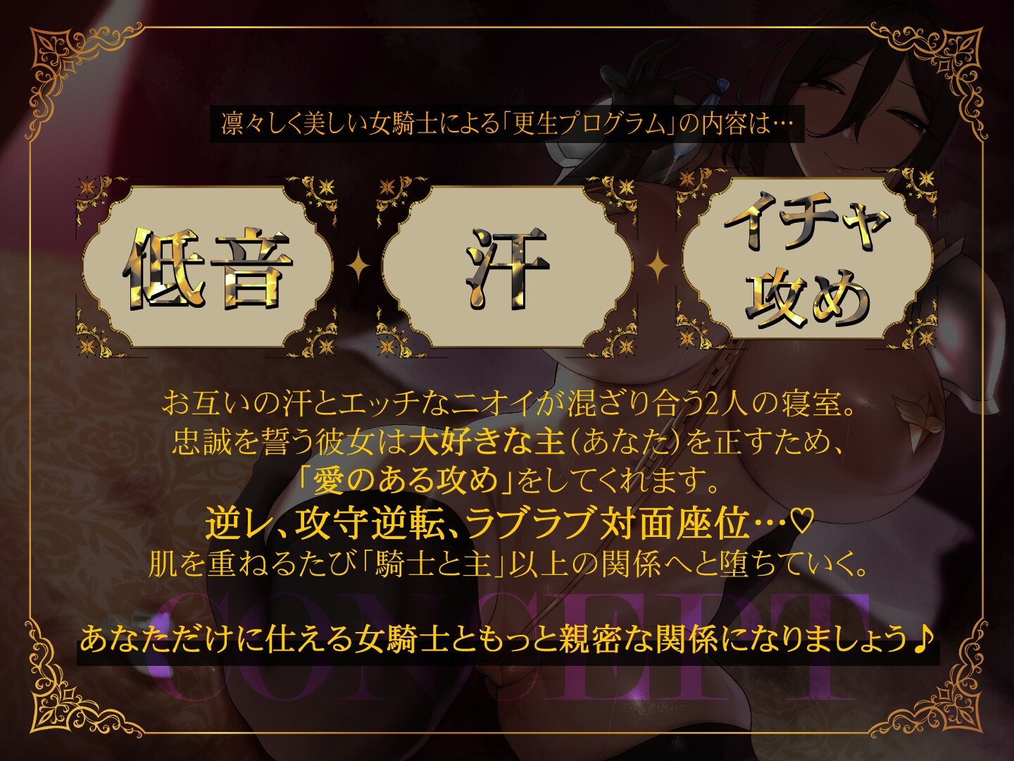 クールな女騎士～主従関係を超えた汗臭いラブラブ淫乱関係へ♡～ – Preview 2
