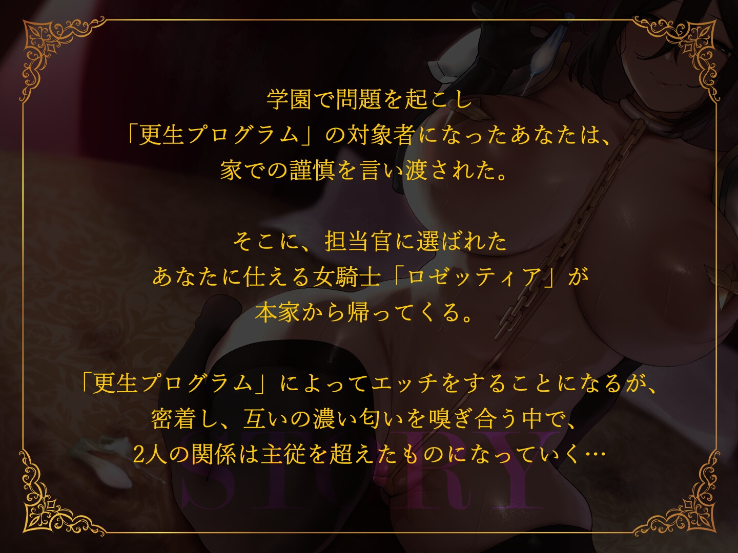 クールな女騎士～主従関係を超えた汗臭いラブラブ淫乱関係へ♡～ – Preview 3