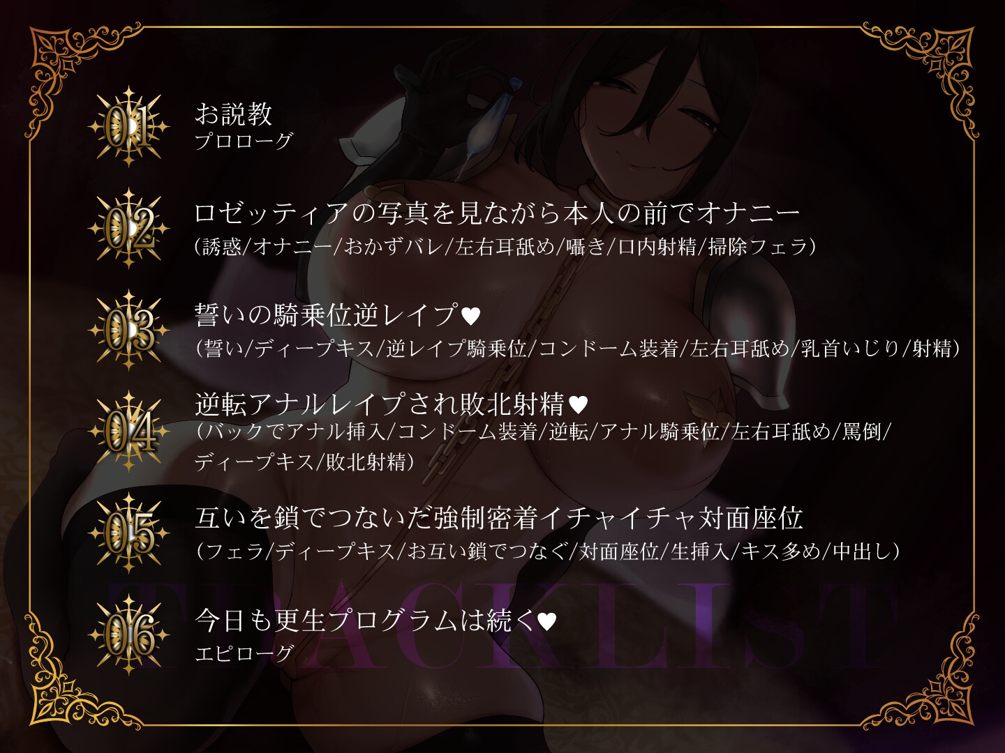 クールな女騎士～主従関係を超えた汗臭いラブラブ淫乱関係へ♡～ – Preview 4