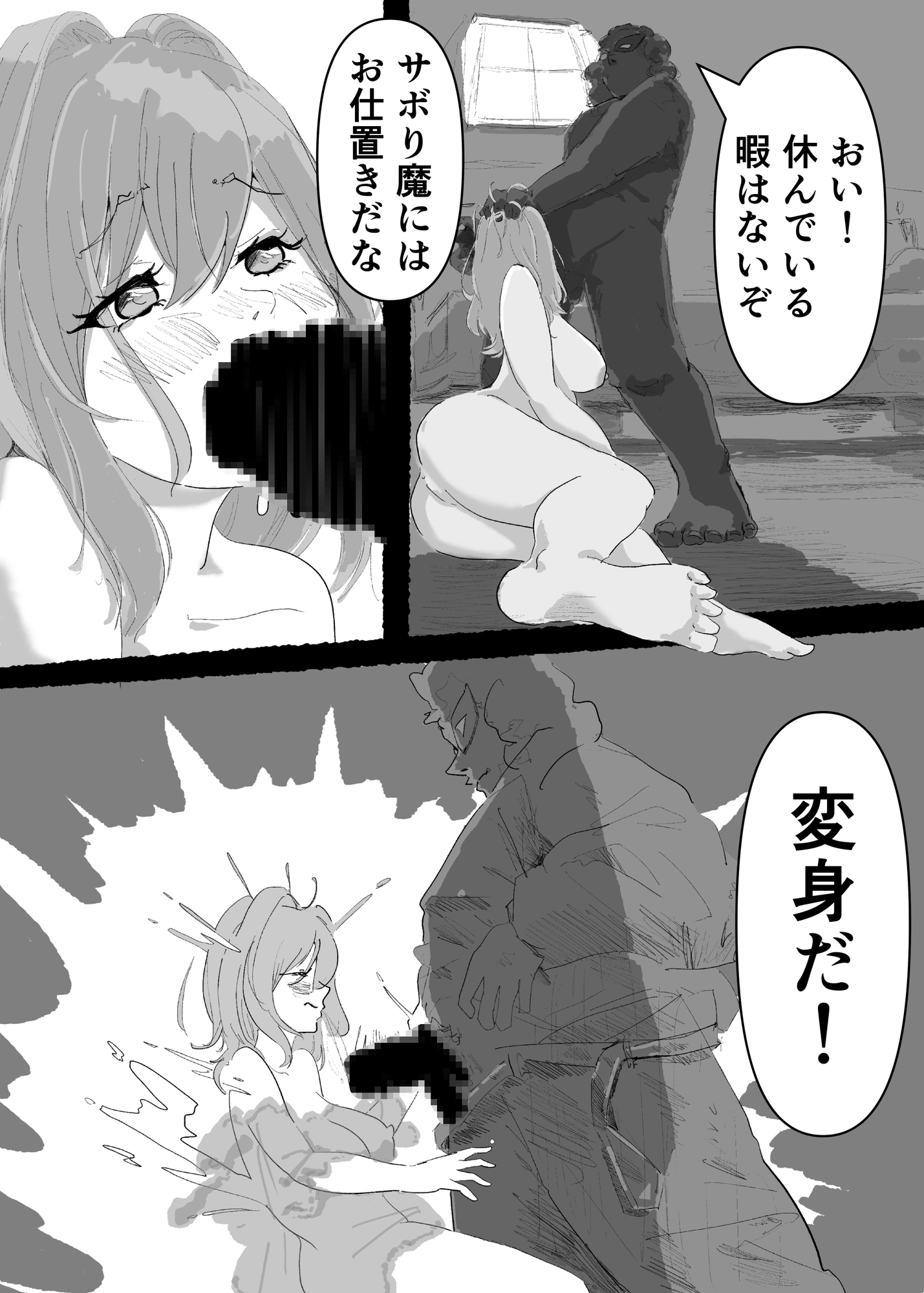 アルカナちゃん、アイス(ちんぽ)ペロペロ事件 – Preview 3