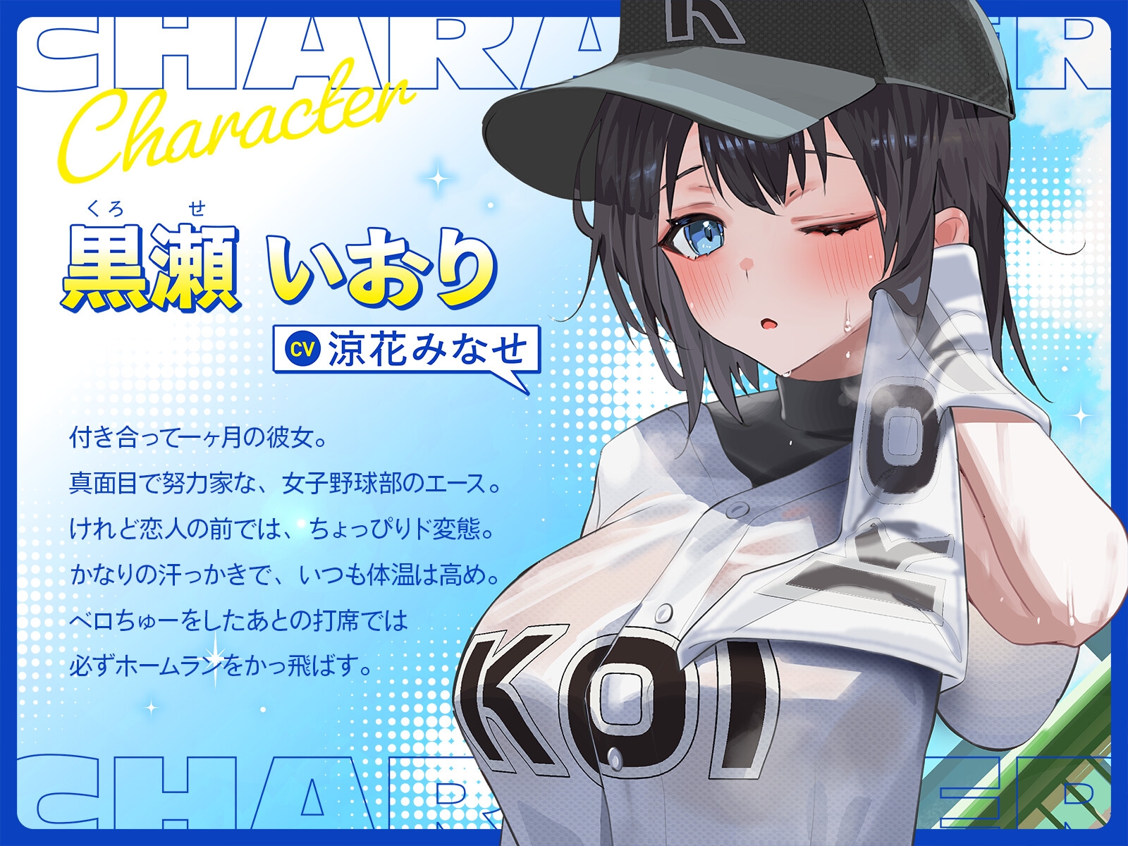 ベロちゅーしないとホームランが打てない女子野球部エースの彼女と超密着ムレムレ汗だくえっち – Preview 2