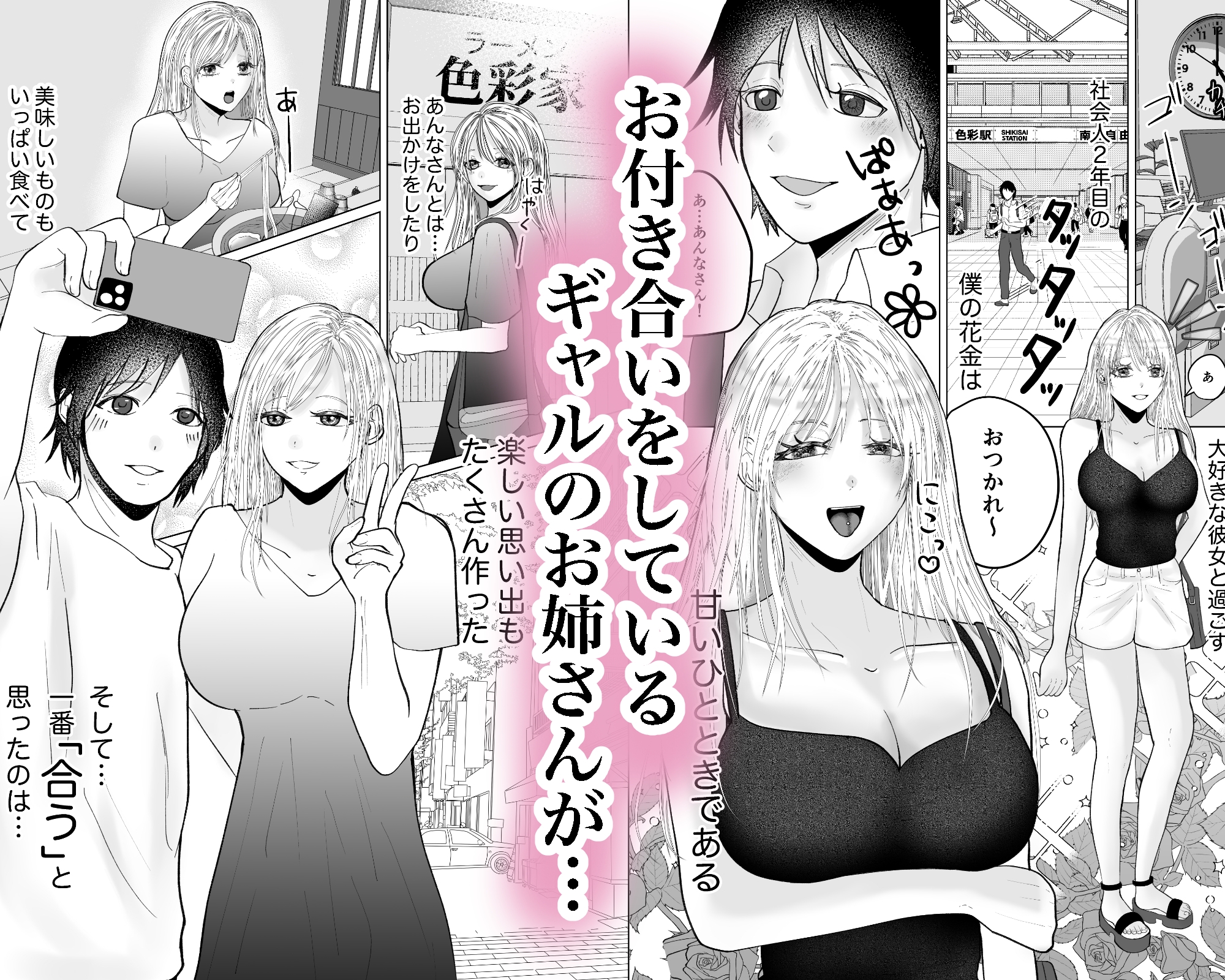 イチャらぶ逆アナルで快楽堕ちさせるペニバンギャルのお姉さん – Preview 2