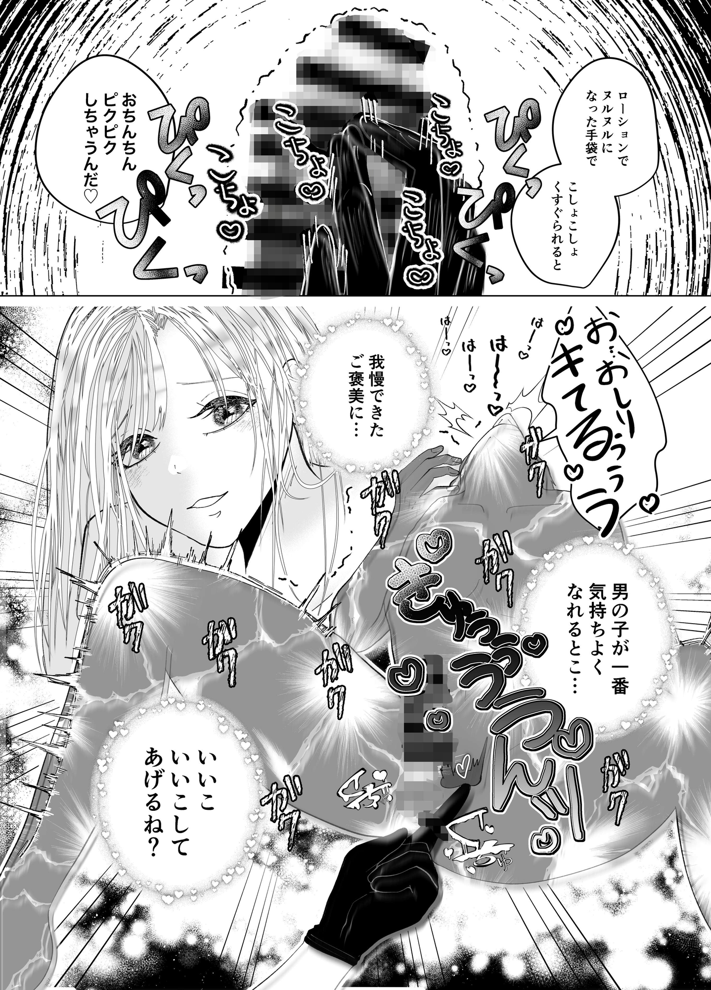 イチャらぶ逆アナルで快楽堕ちさせるペニバンギャルのお姉さん – Preview 4