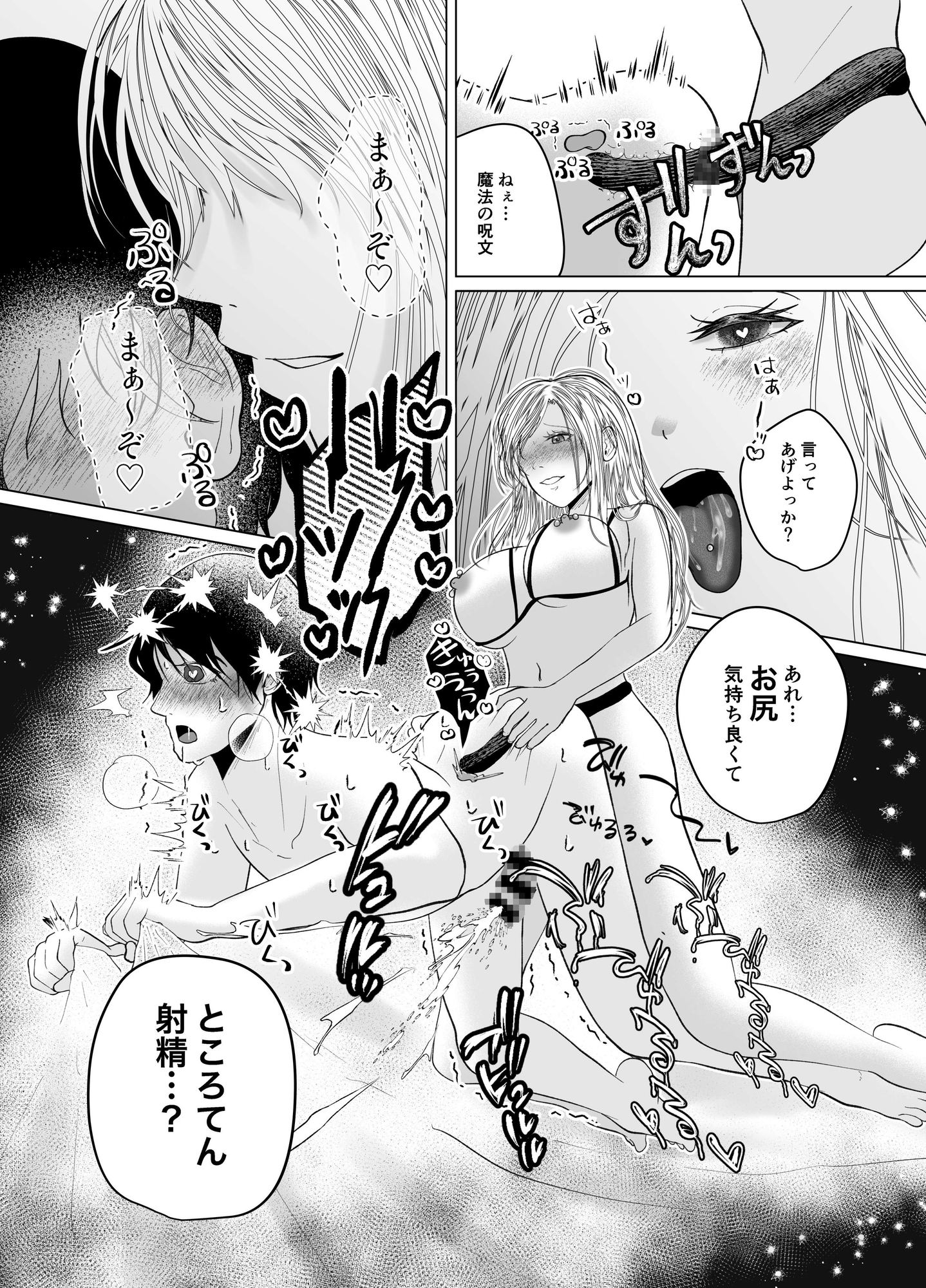 イチャらぶ逆アナルで快楽堕ちさせるペニバンギャルのお姉さん – Preview 8