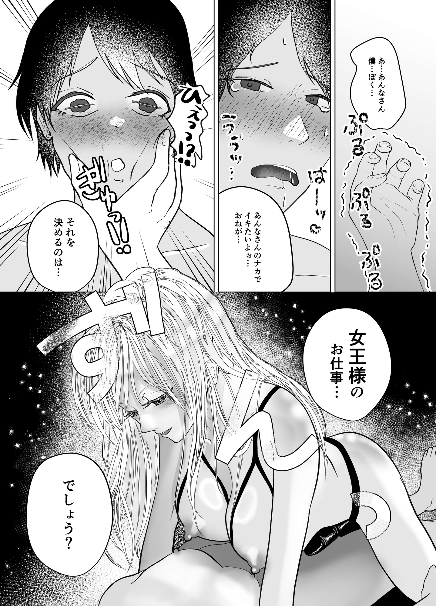 イチャらぶ逆アナルで快楽堕ちさせるペニバンギャルのお姉さん – Preview 9