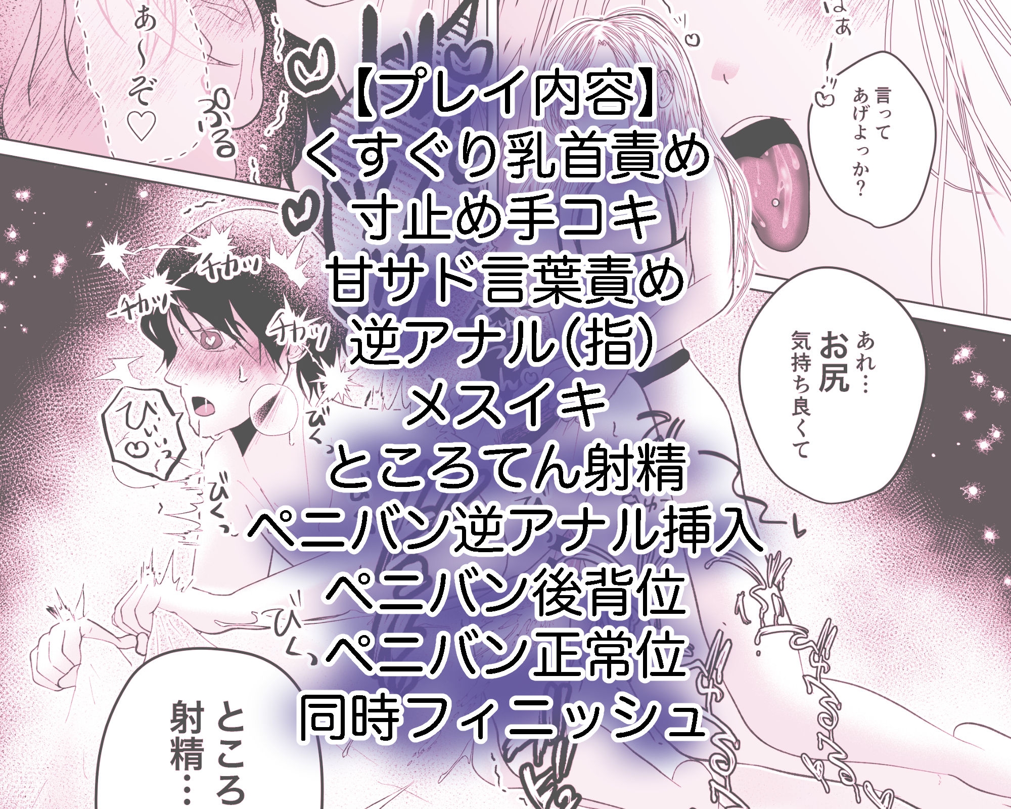 イチャらぶ逆アナルで快楽堕ちさせるペニバンギャルのお姉さん – Preview 10