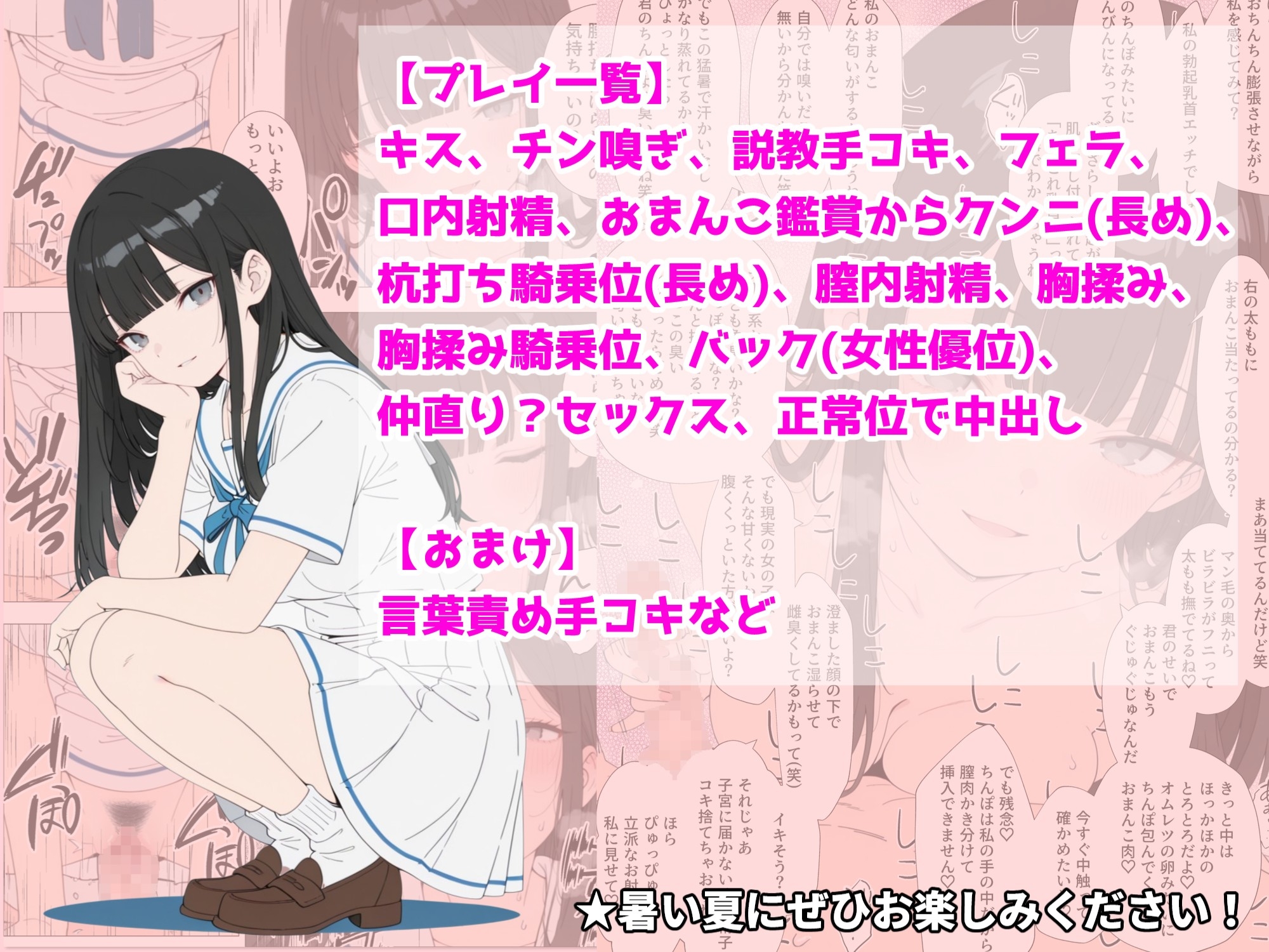 【漫画】メス臭漂うお姉さんに濃厚搾精マ●コで童貞を奪ってもらった夏休み
