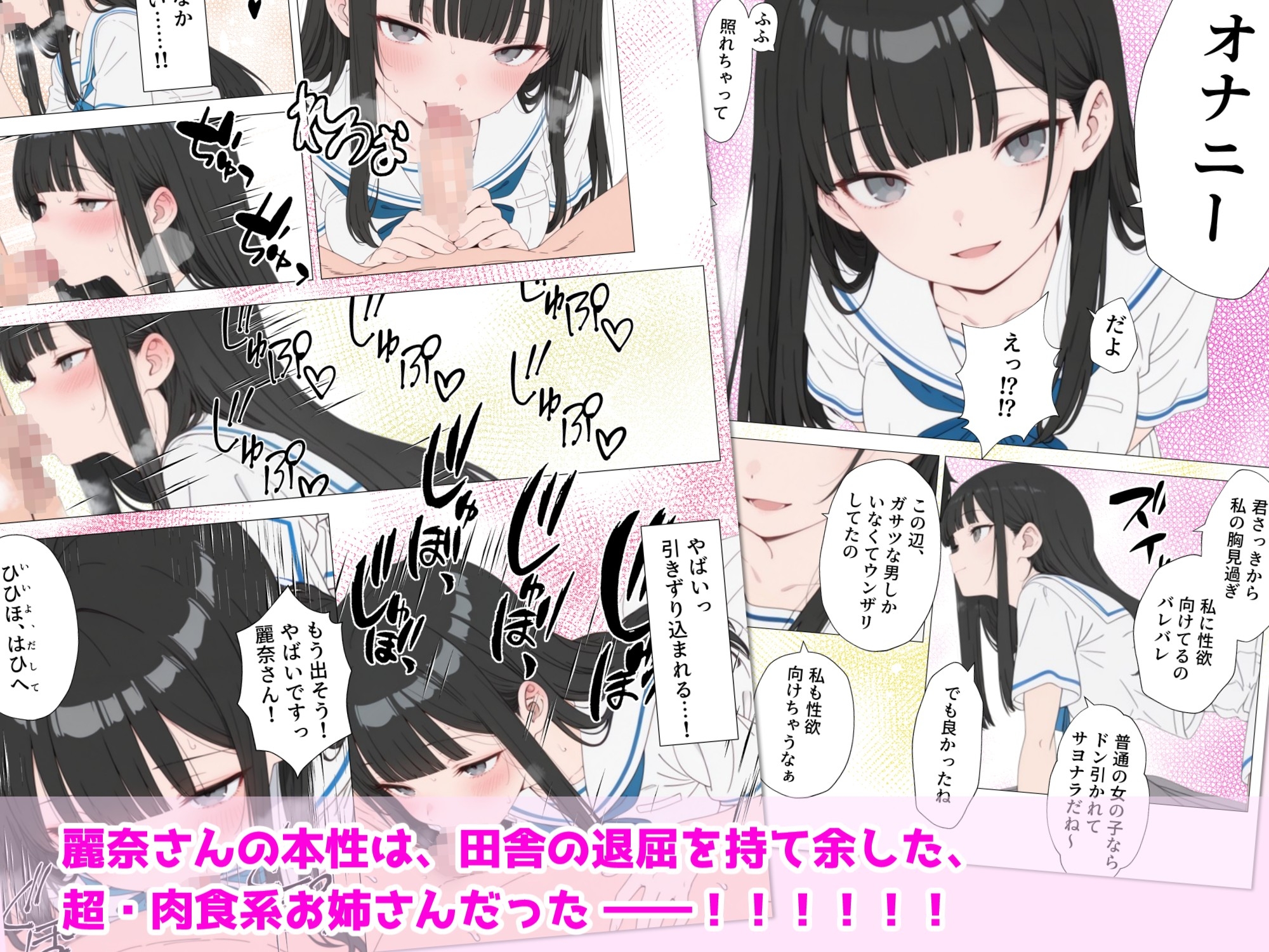 【漫画】メス臭漂うお姉さんに濃厚搾精マ●コで童貞を奪ってもらった夏休み