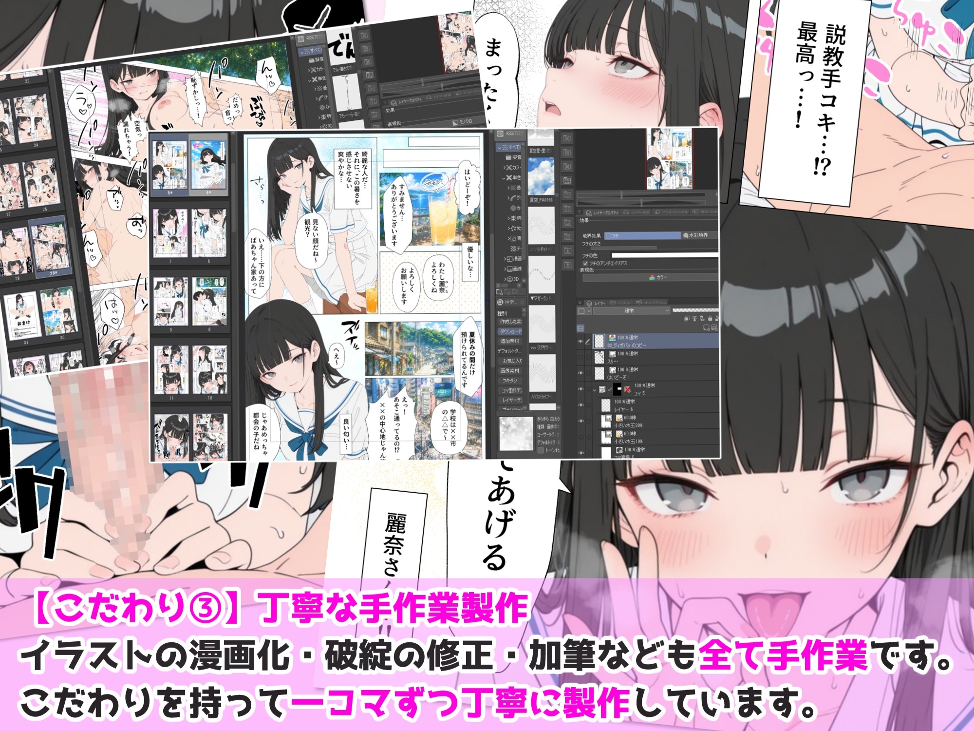 【漫画】メス臭漂うお姉さんに濃厚搾精マ●コで童貞を奪ってもらった夏休み